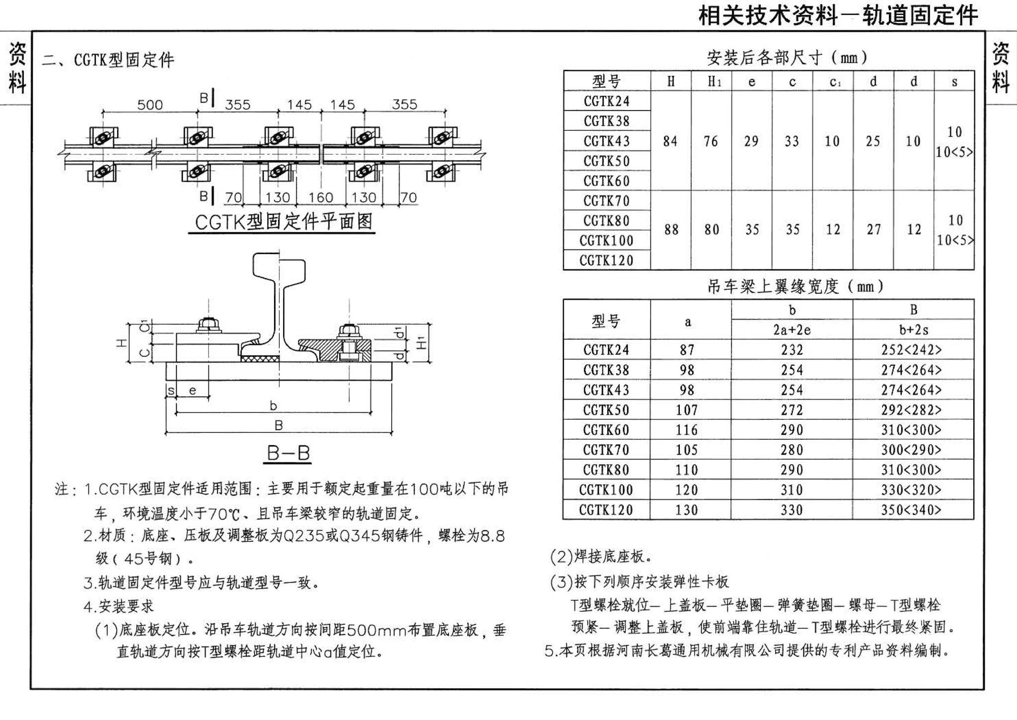 08G118--单层工业厂房设计选用（上、下册）