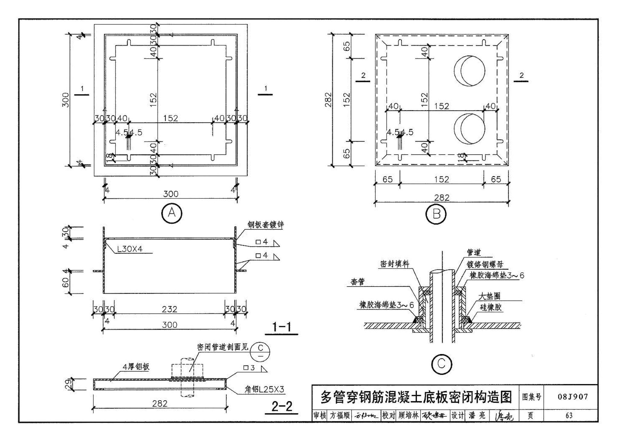 08J907--洁净厂房建筑构造