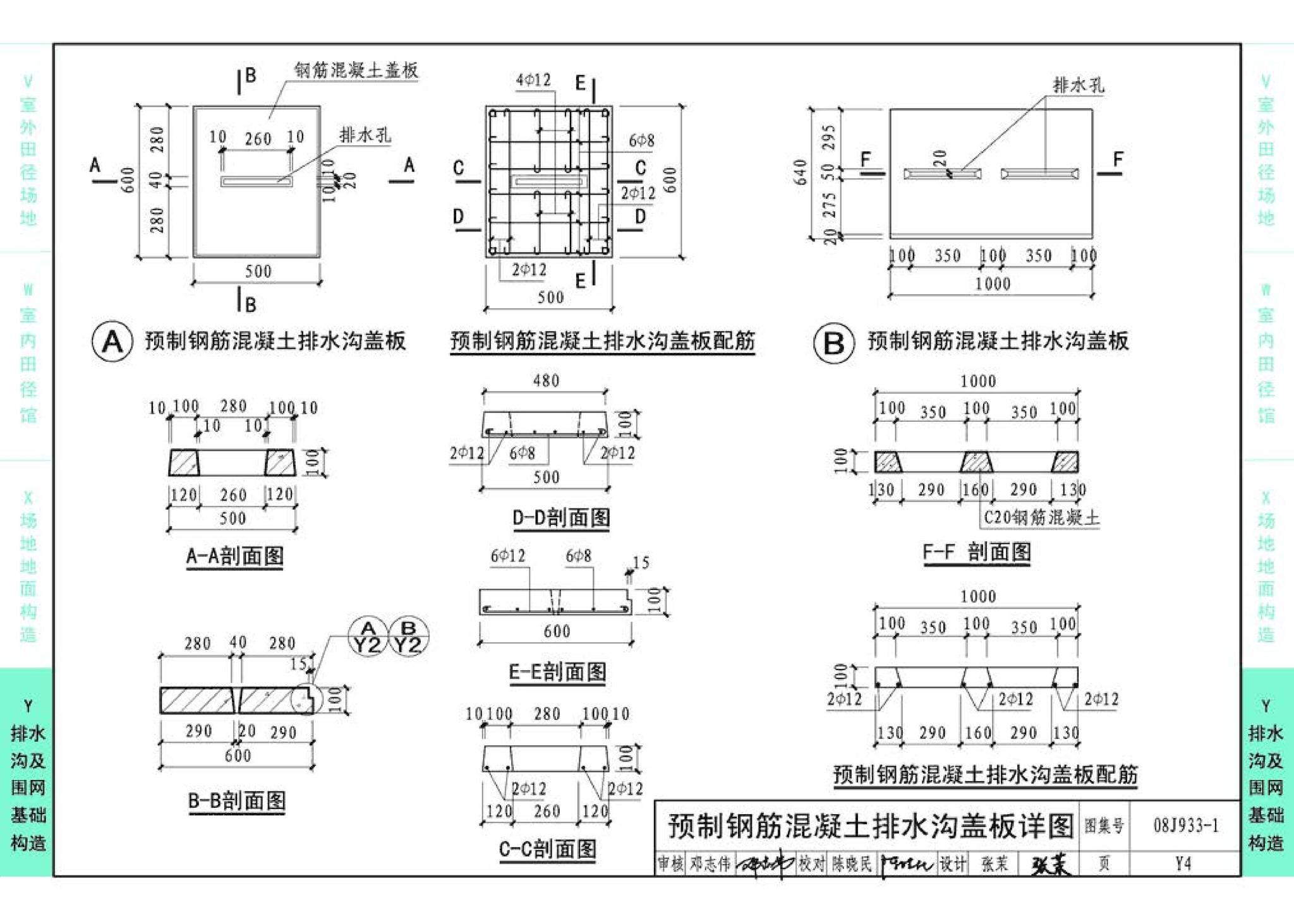 08J933-1--体育场地与设施（一）