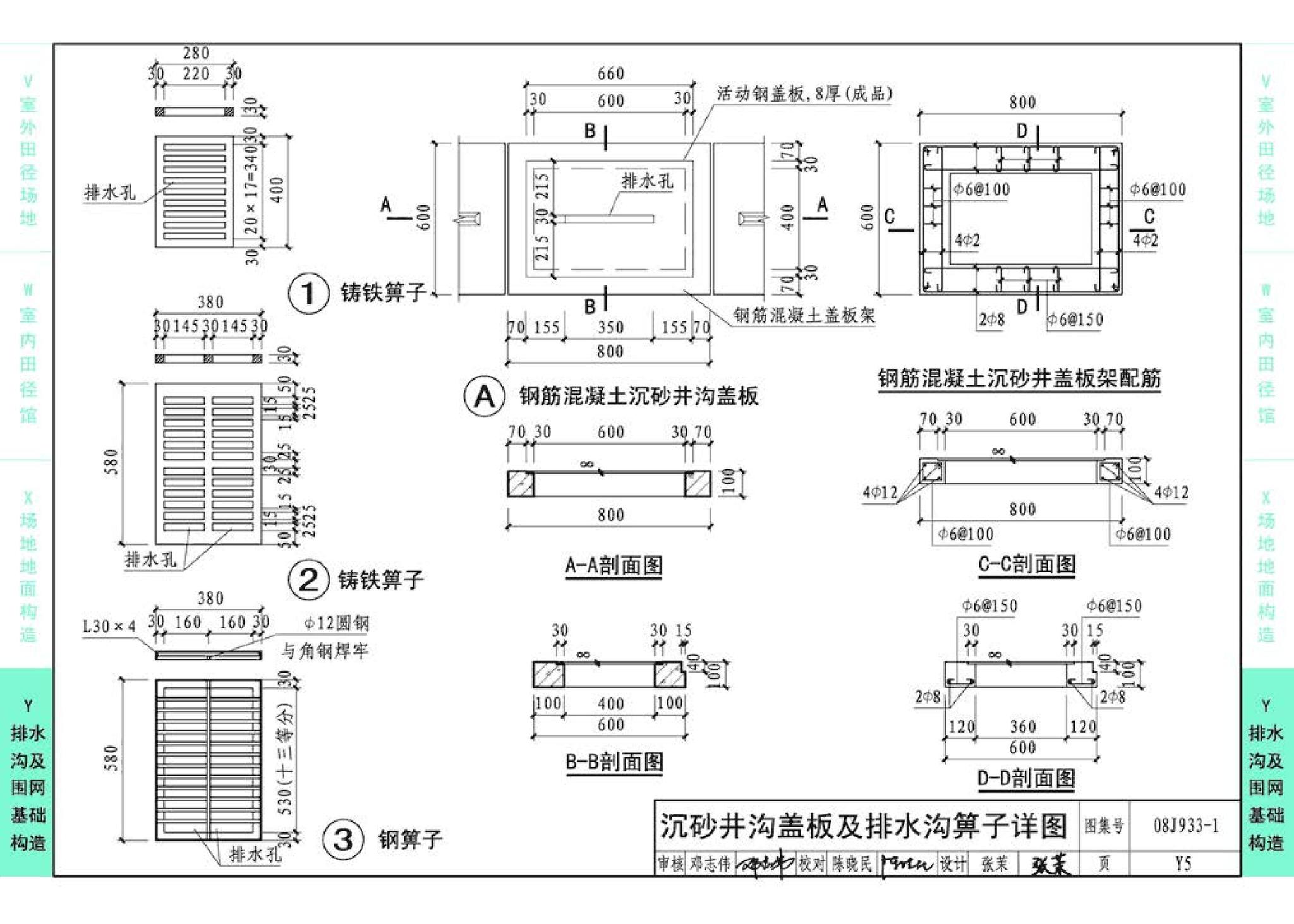 08J933-1--体育场地与设施（一）