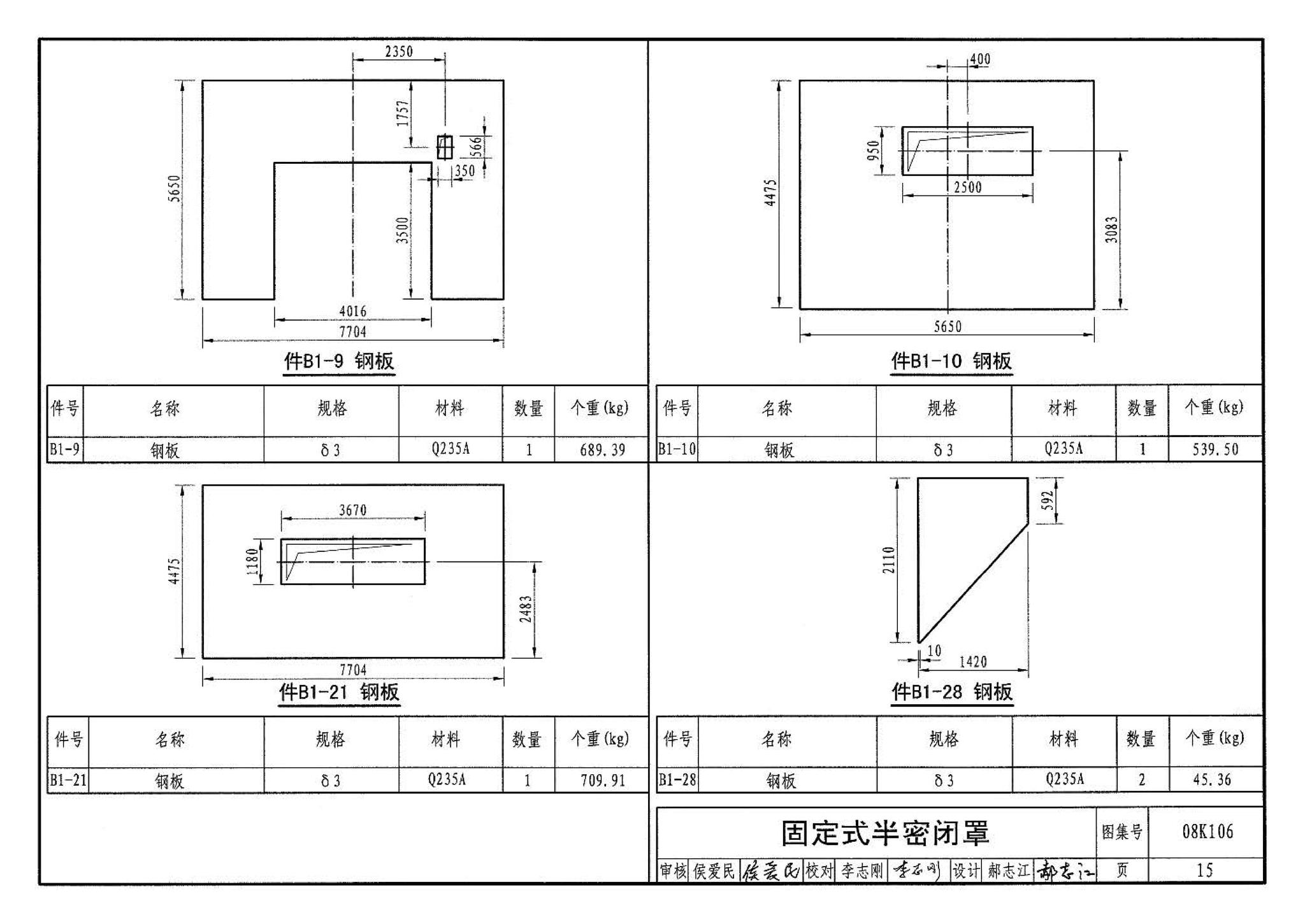 08K106--工业通风排气罩