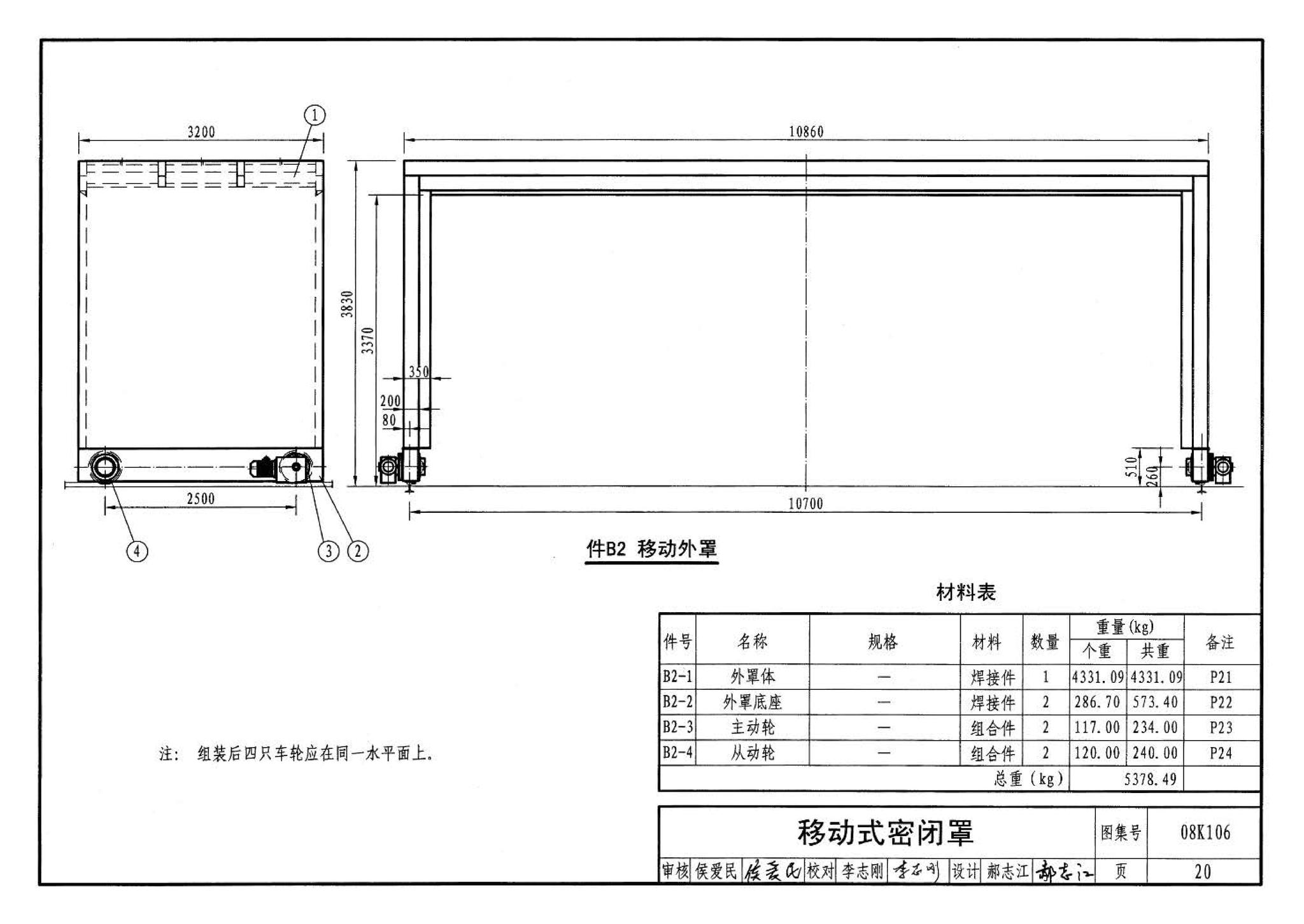 08K106--工业通风排气罩