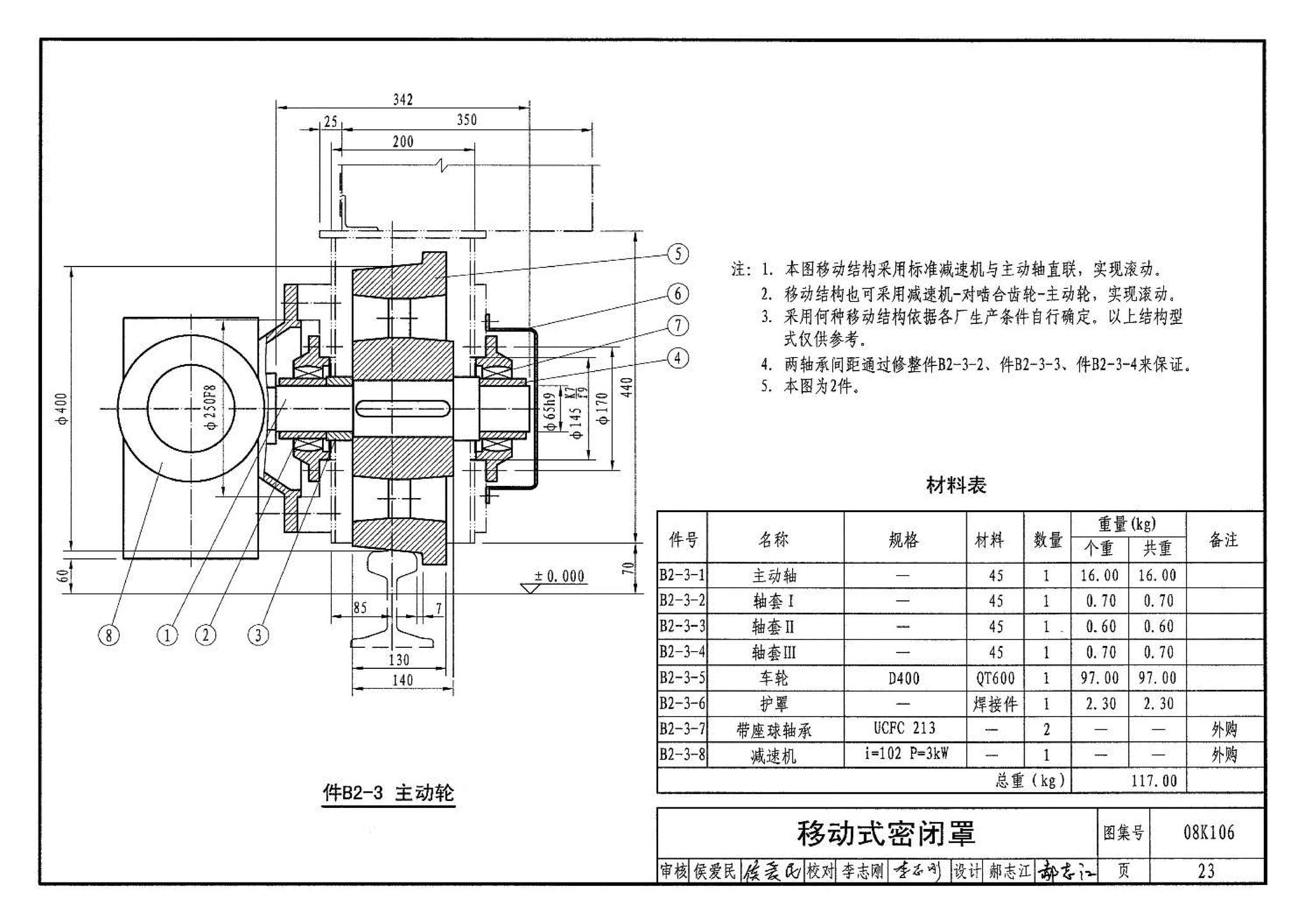 08K106--工业通风排气罩