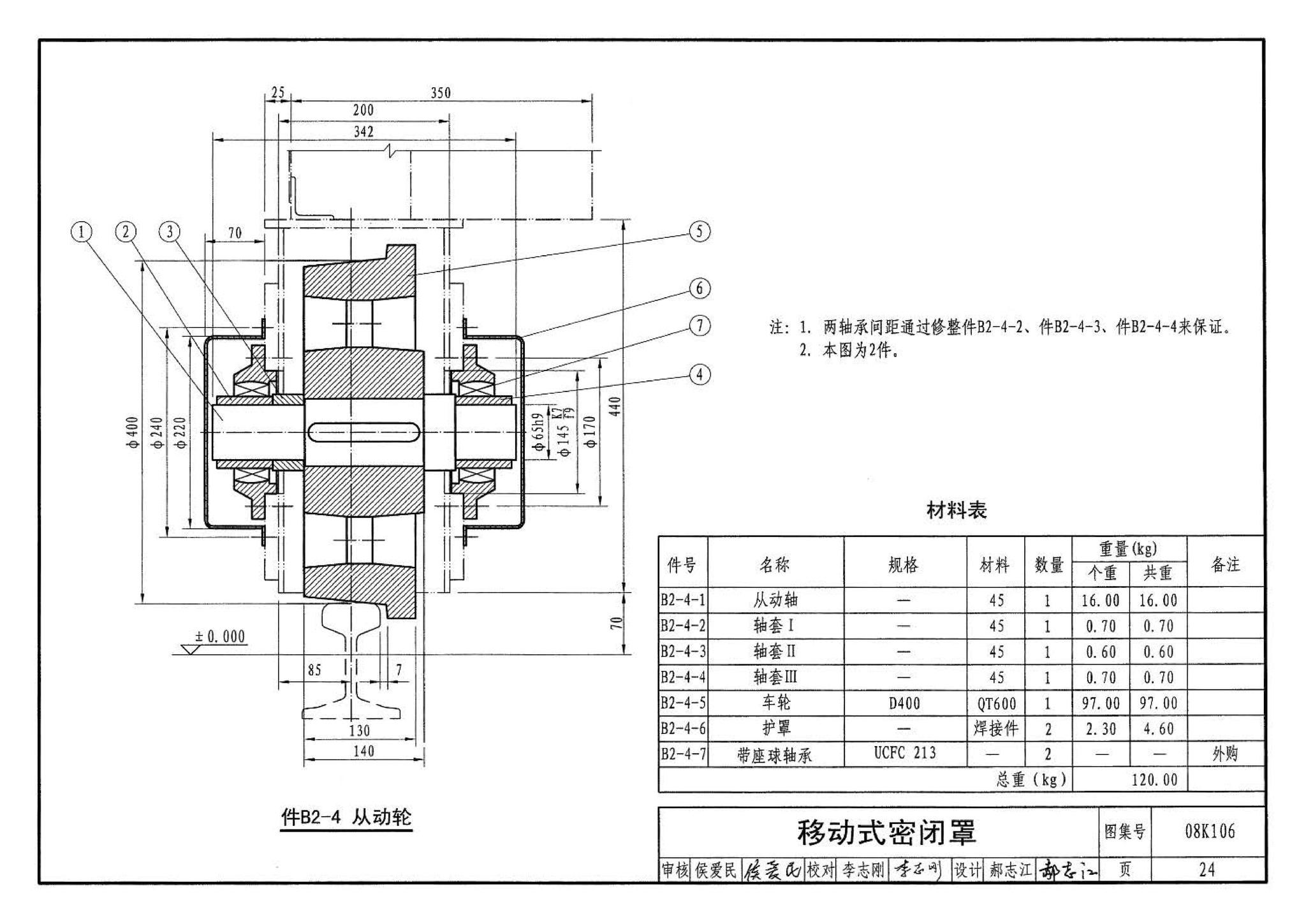 08K106--工业通风排气罩