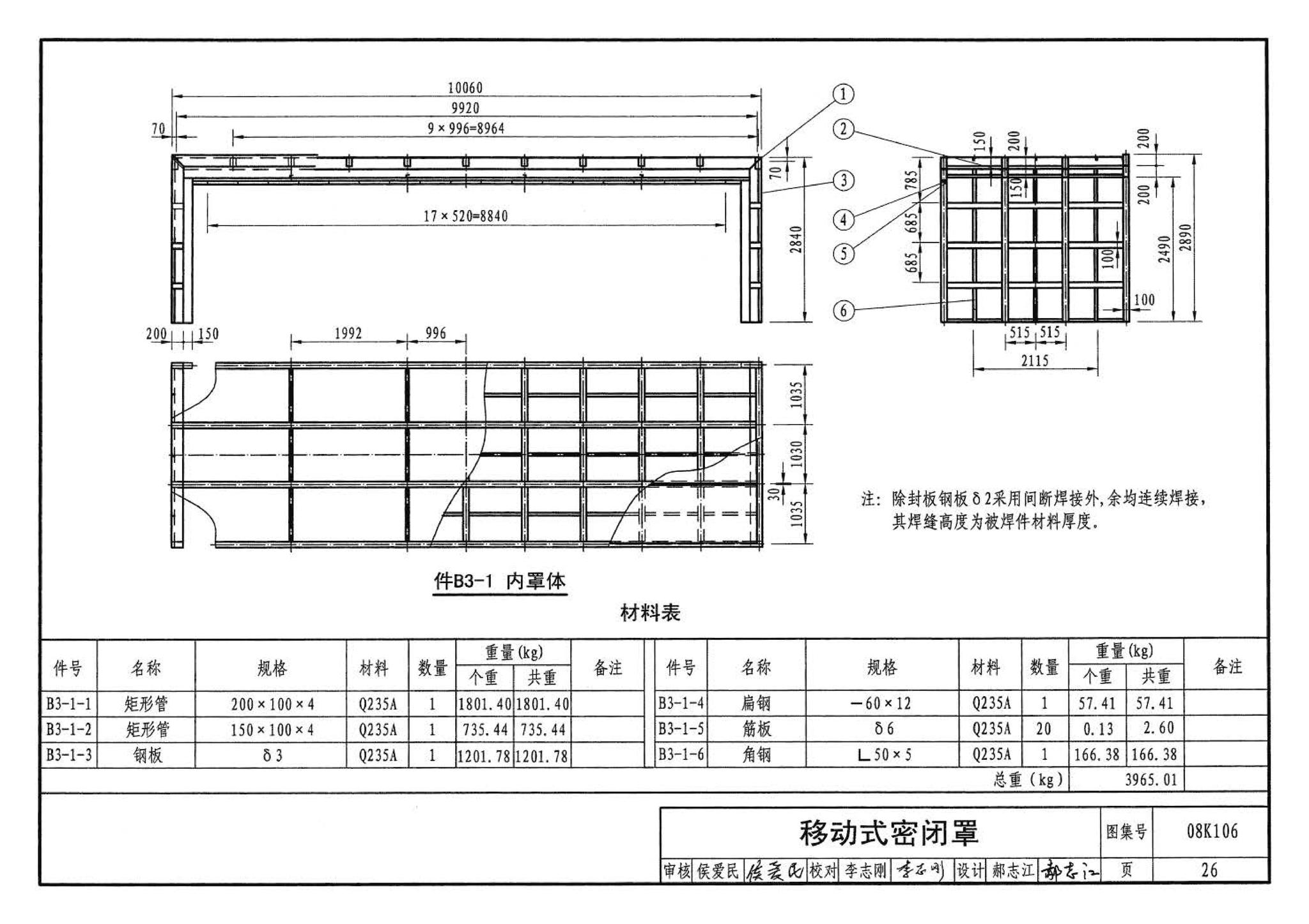 08K106--工业通风排气罩