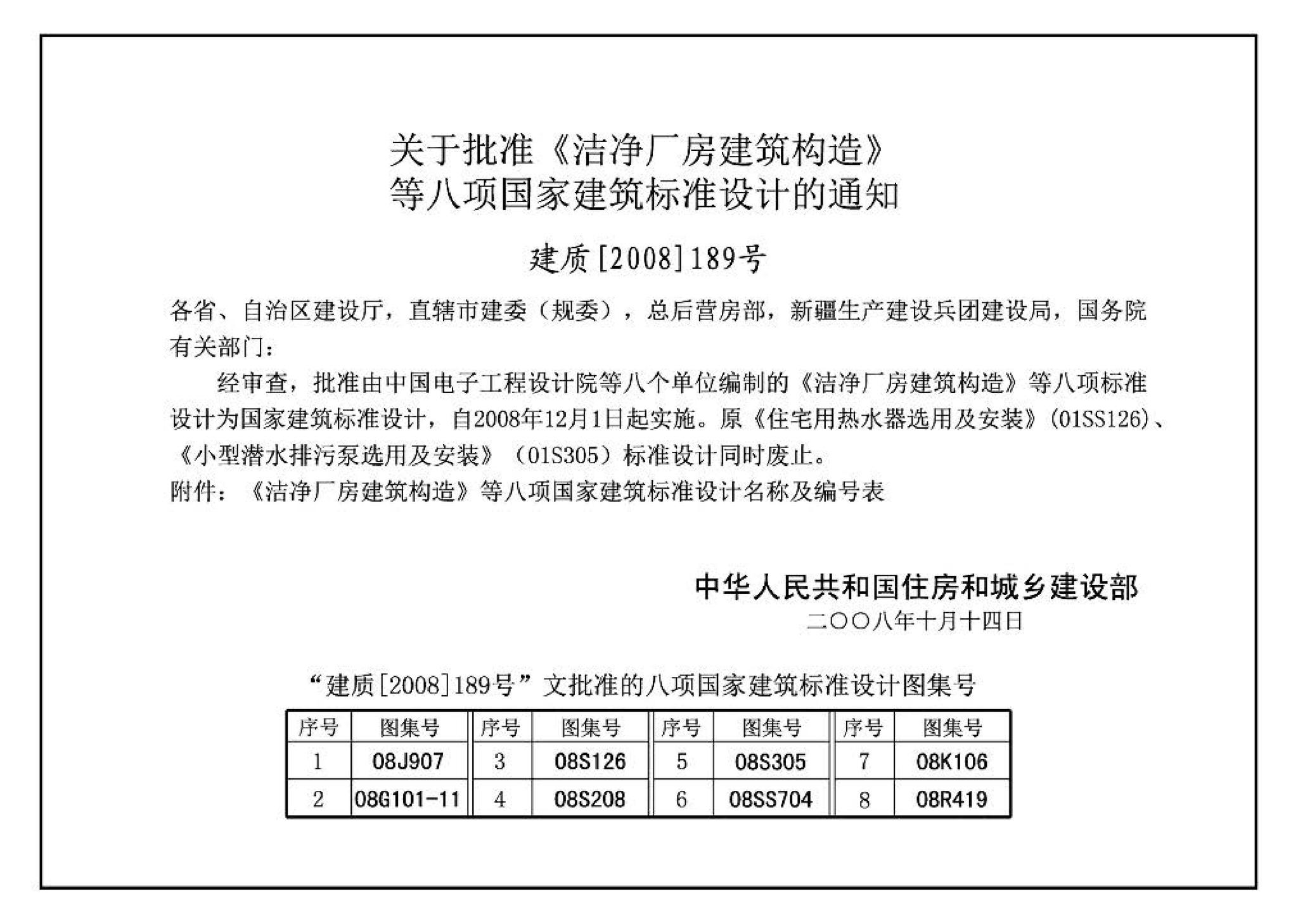 08K106--工业通风排气罩