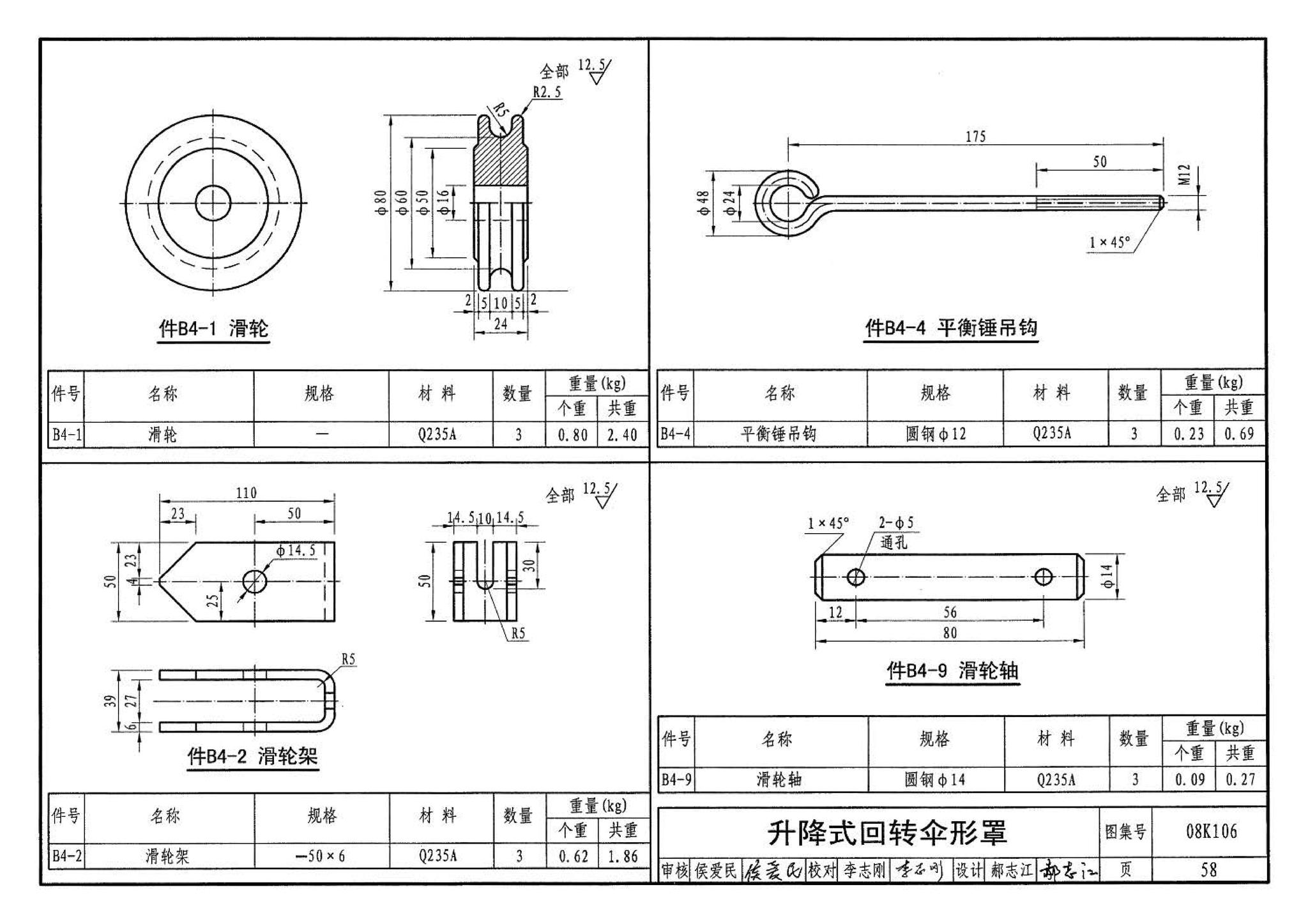 08K106--工业通风排气罩