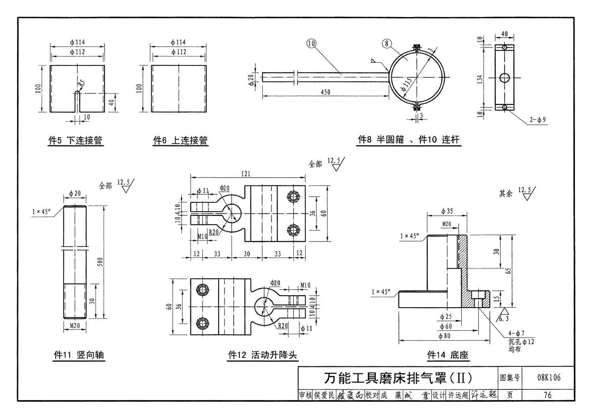 08K106--工业通风排气罩