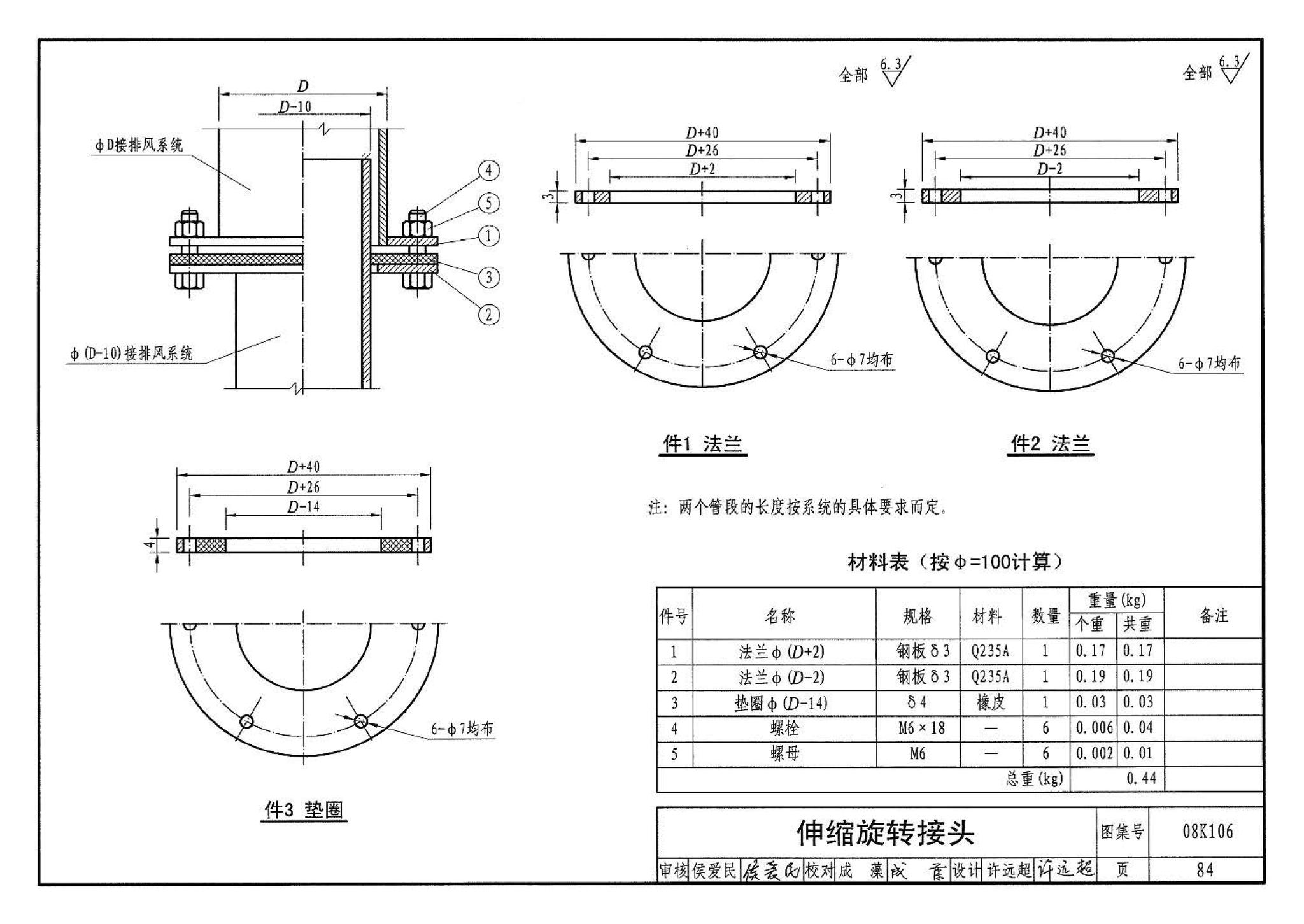 08K106--工业通风排气罩