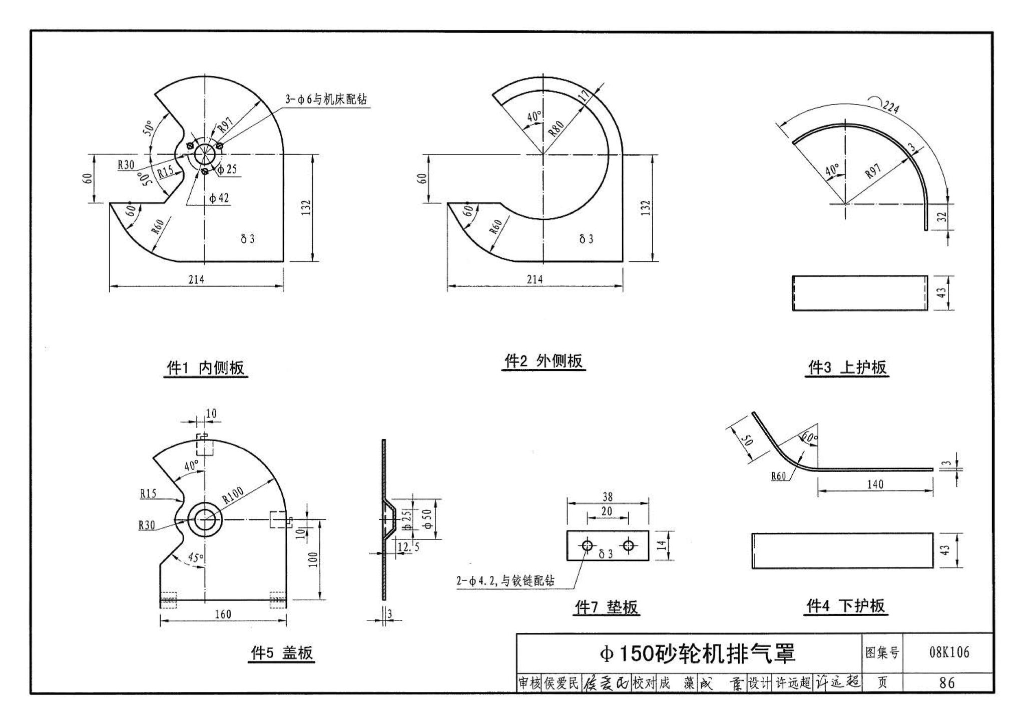 08K106--工业通风排气罩