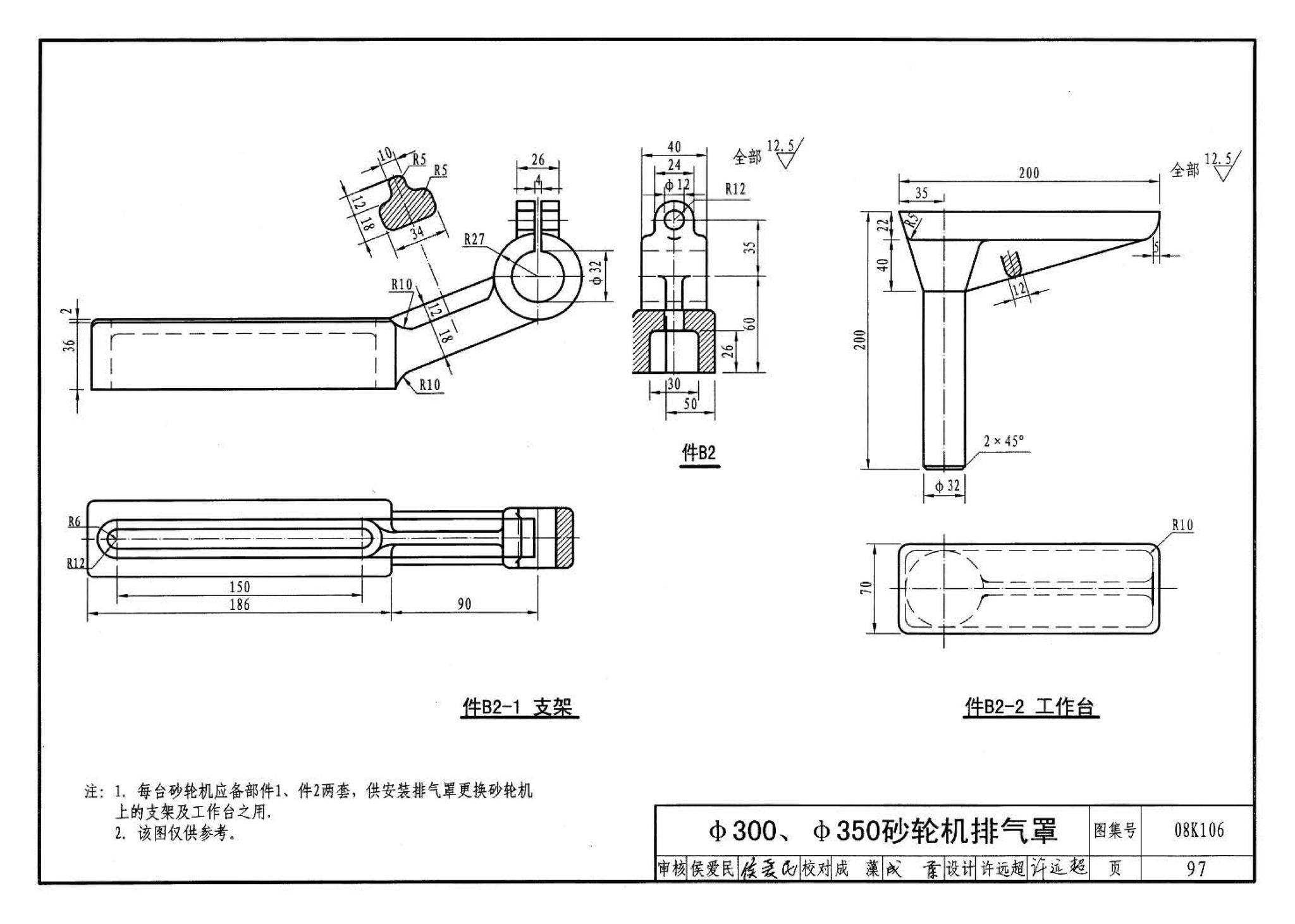 08K106--工业通风排气罩