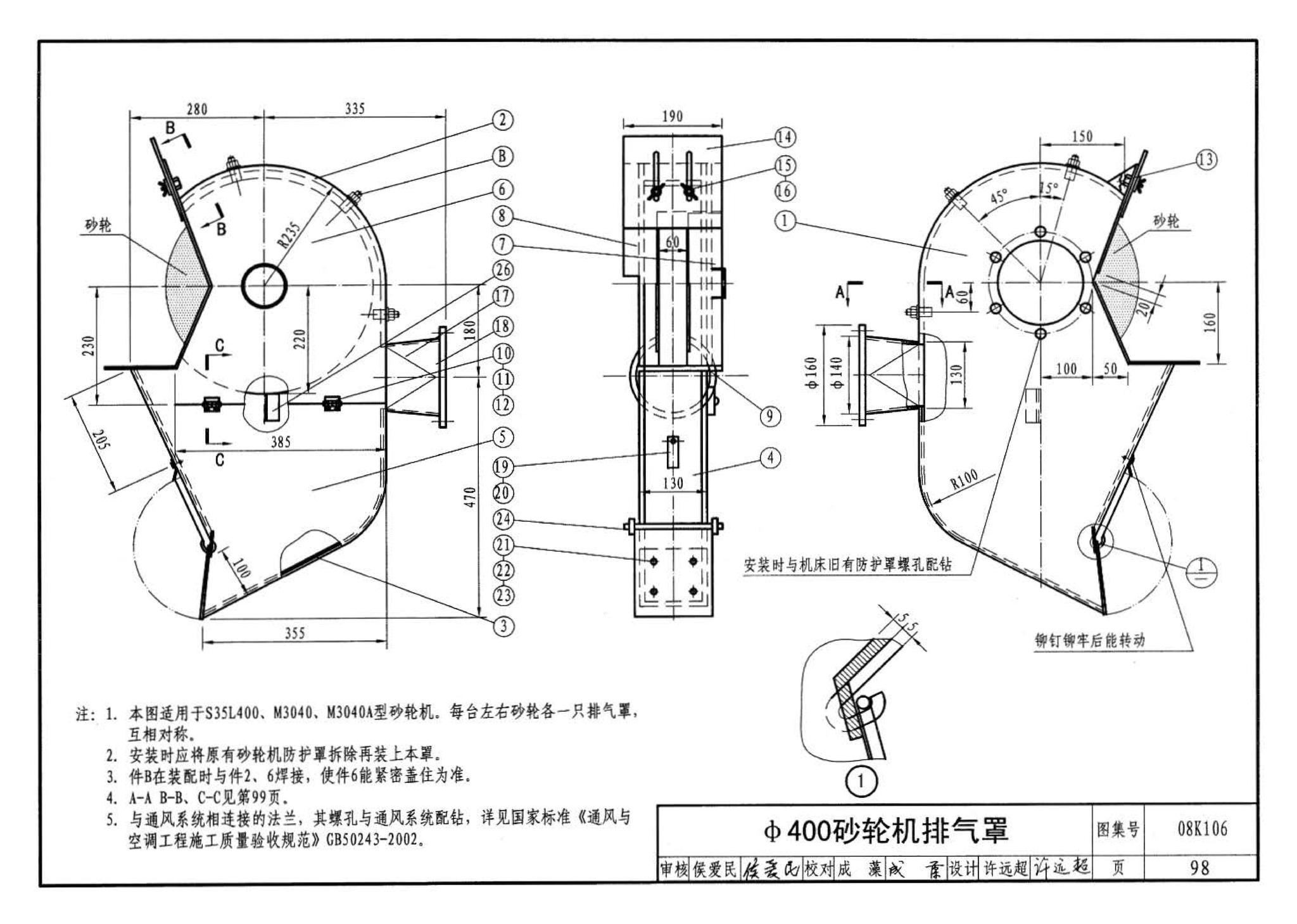 08K106--工业通风排气罩