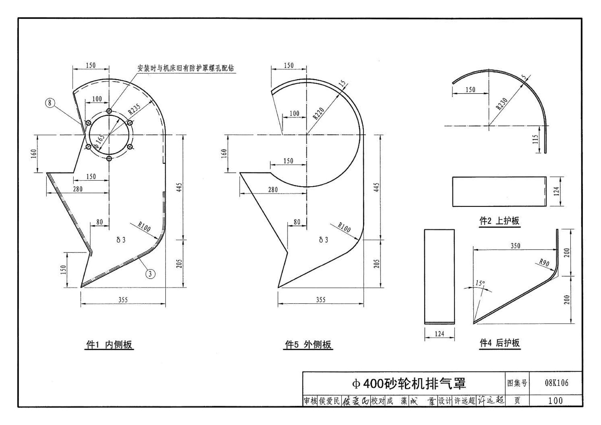 08K106--工业通风排气罩