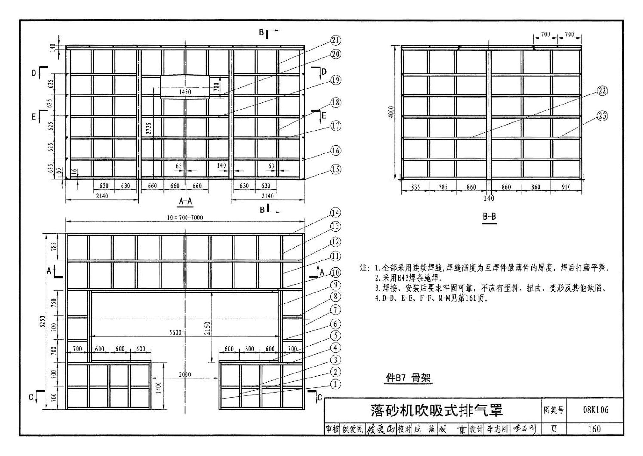 08K106--工业通风排气罩