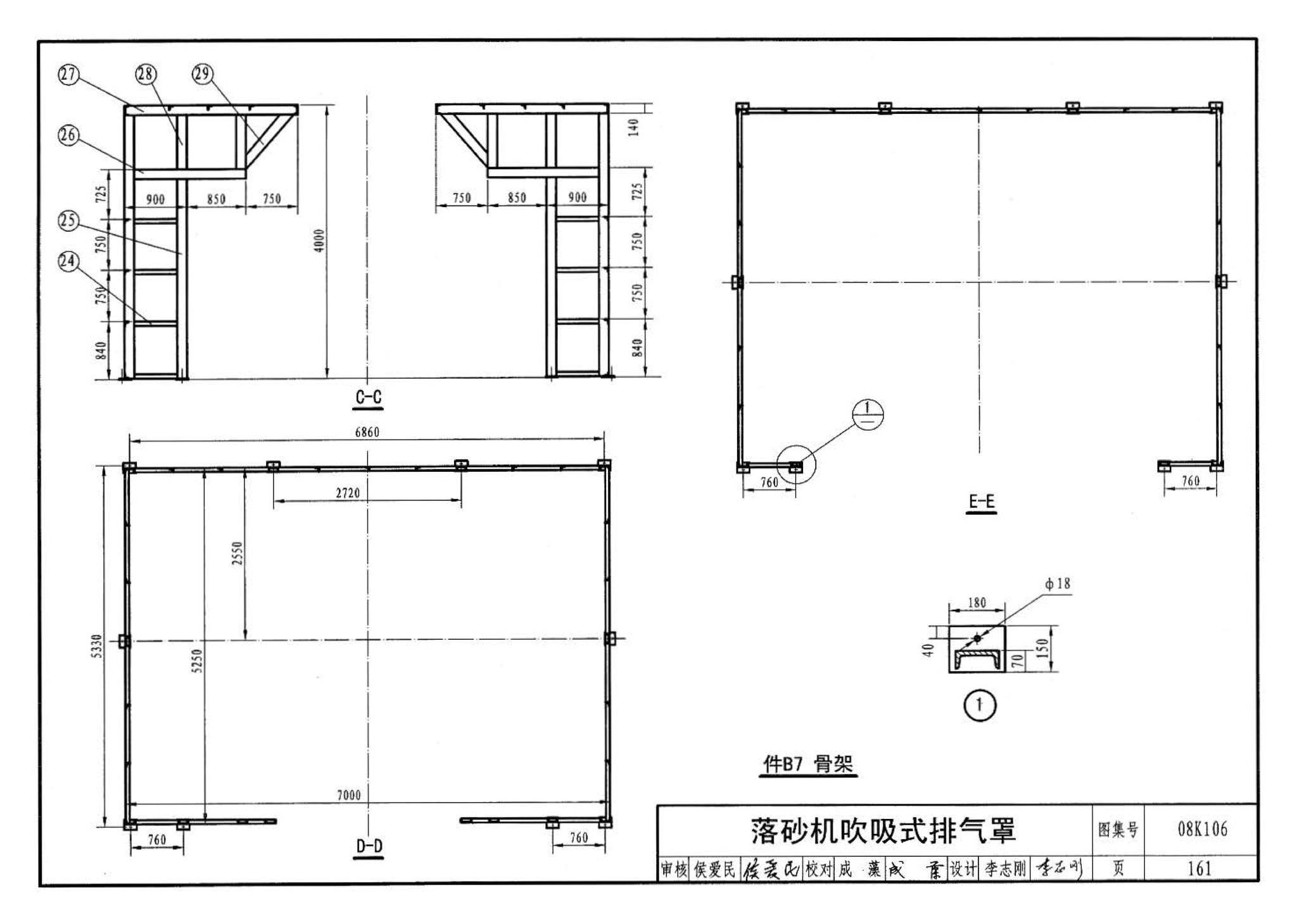 08K106--工业通风排气罩