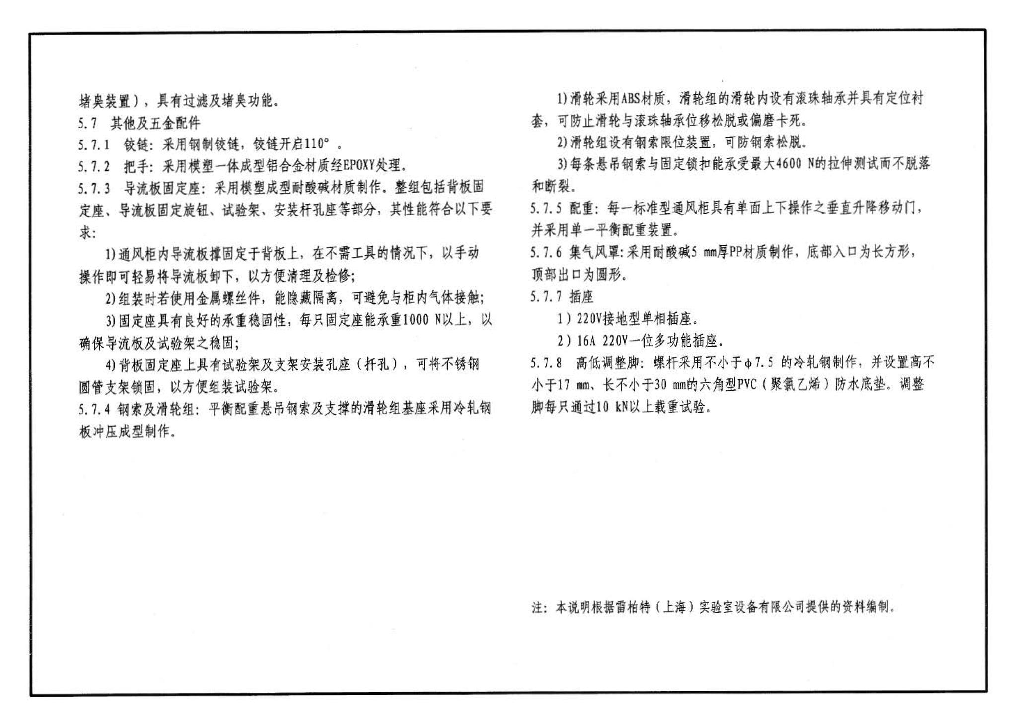 08K106--工业通风排气罩