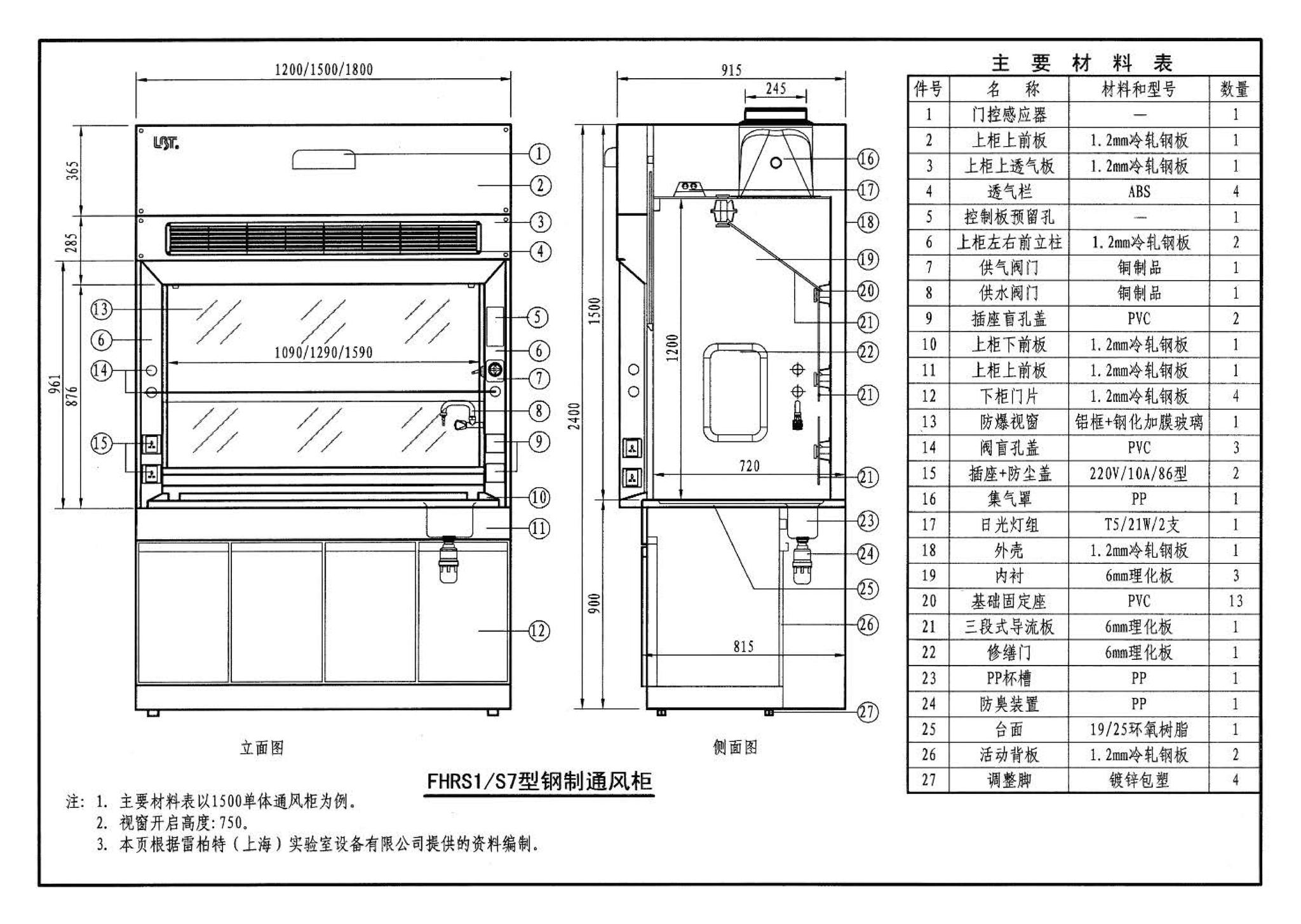 08K106--工业通风排气罩