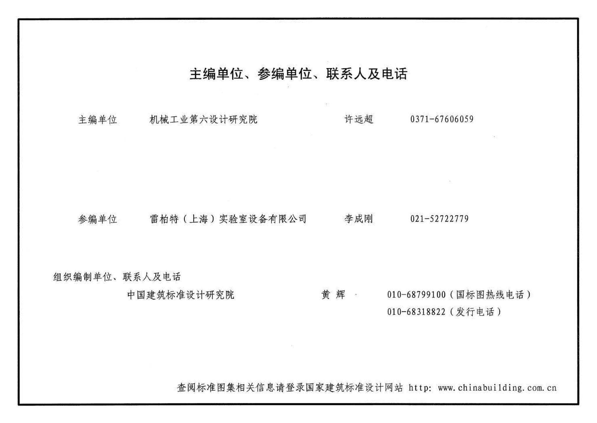 08K106--工业通风排气罩