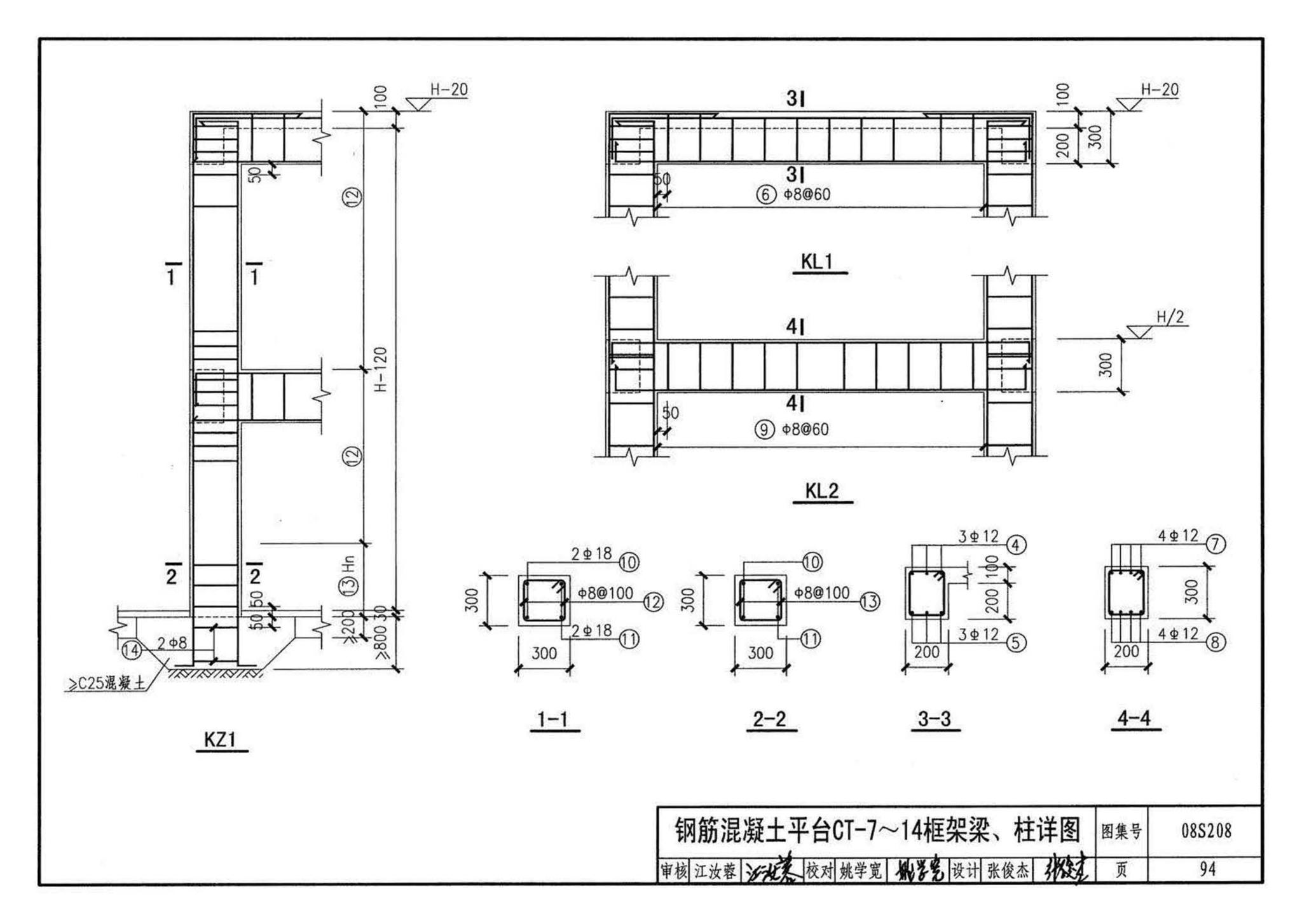 08S208--室内固定消防炮选用及安装