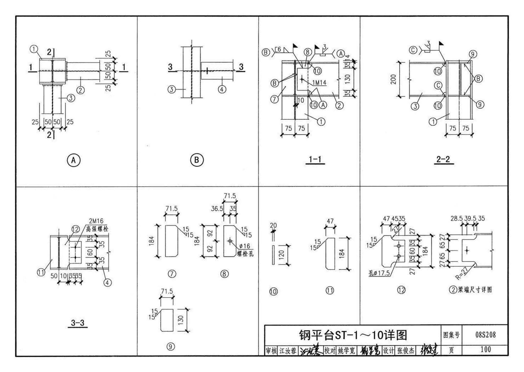 08S208--室内固定消防炮选用及安装