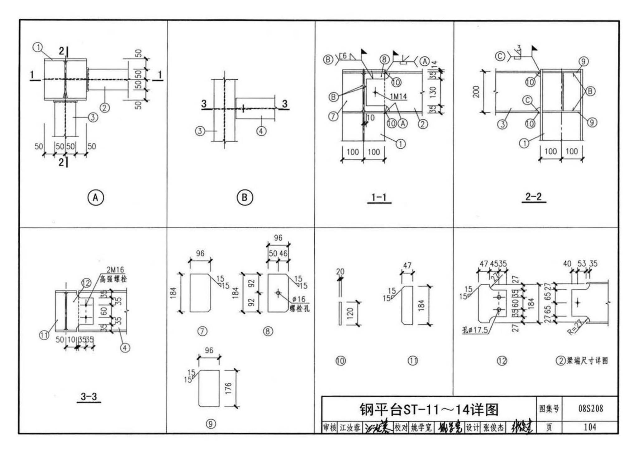 08S208--室内固定消防炮选用及安装