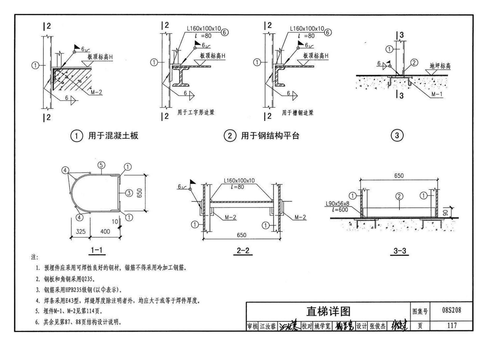 08S208--室内固定消防炮选用及安装