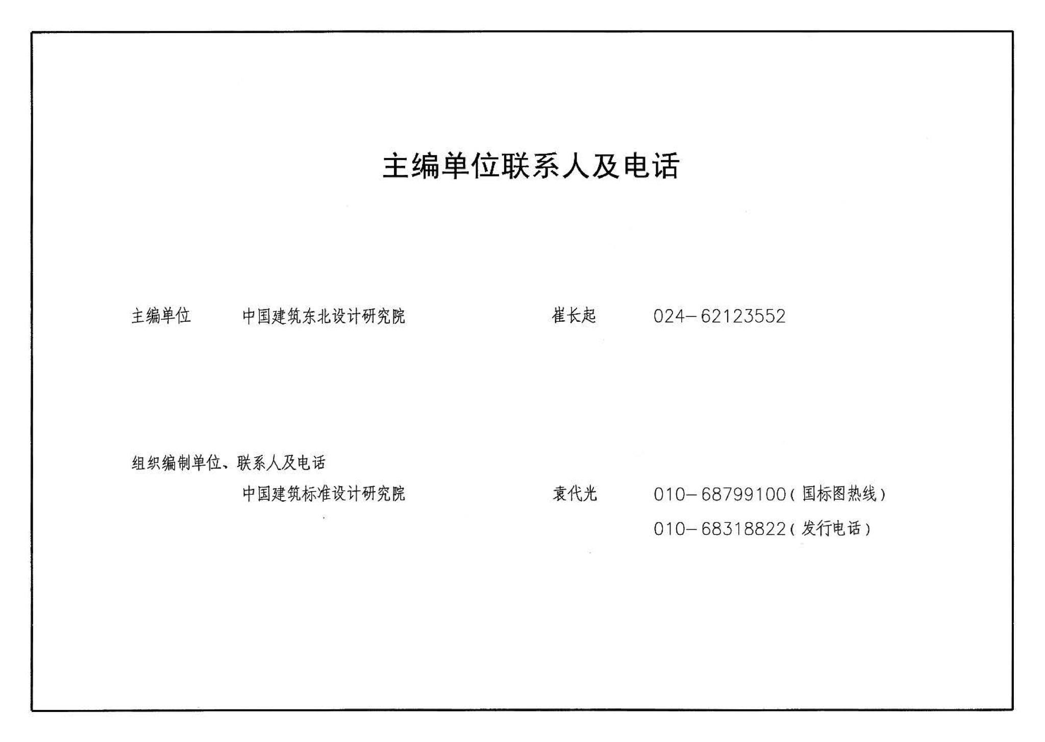 09FS01--防空地下室给排水设计示例