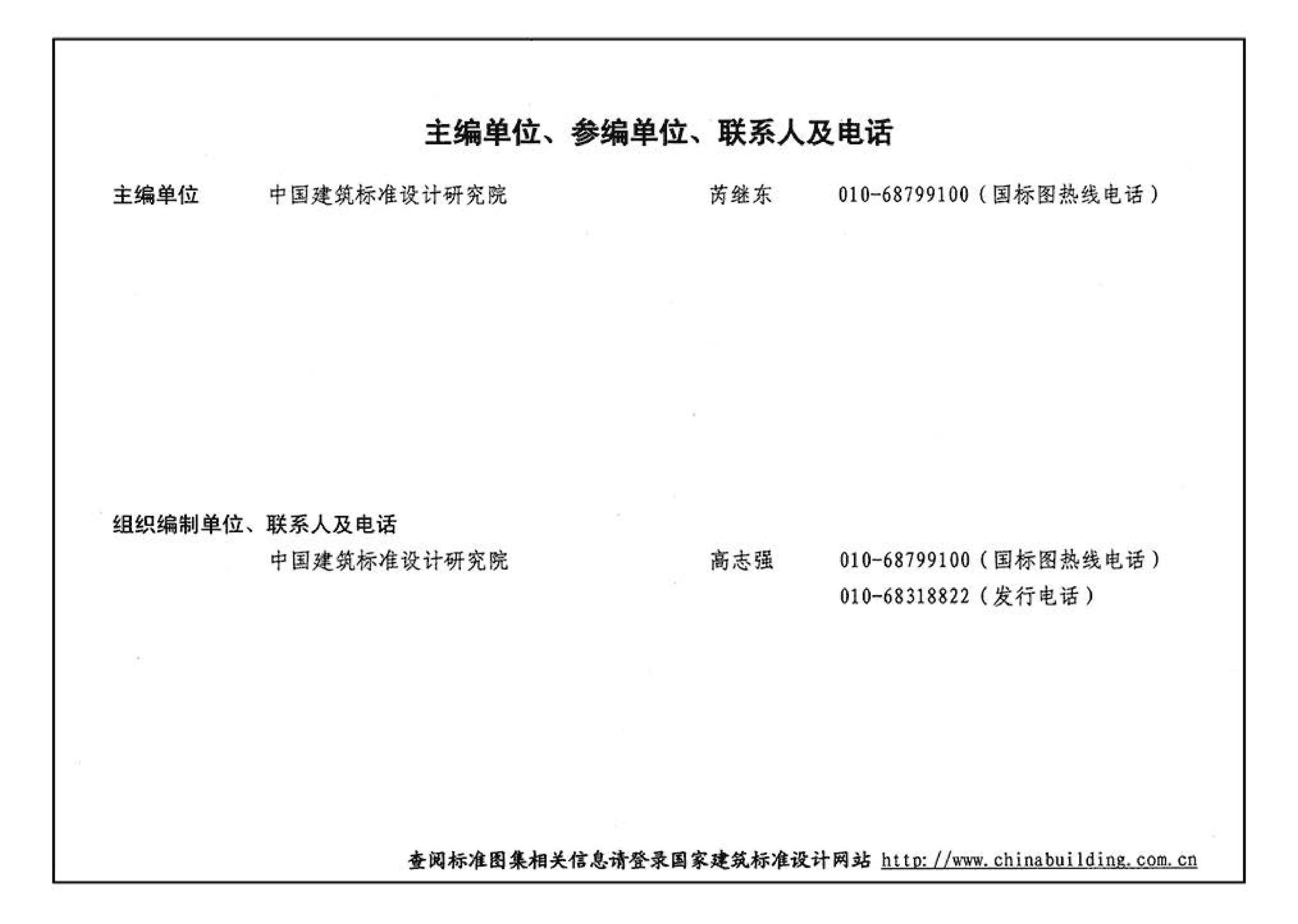 09G901-4--混凝土结构施工钢筋排布规则与构造详图（现浇混凝土楼面与屋面板）