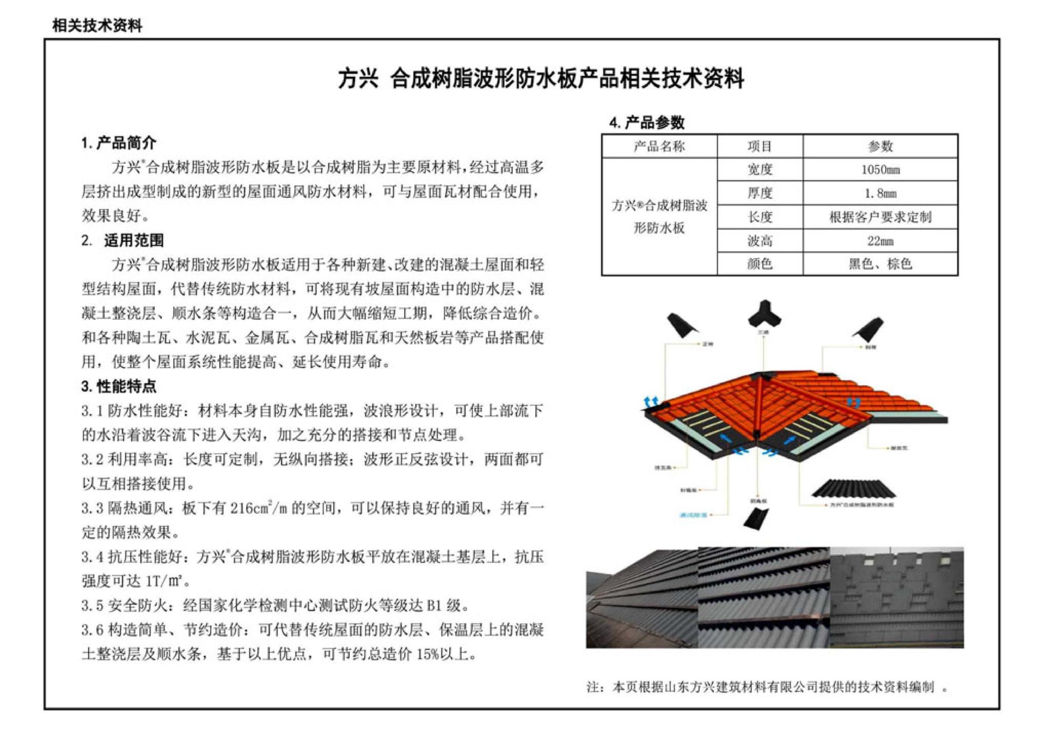 09J202-1--坡屋面建筑构造（一）