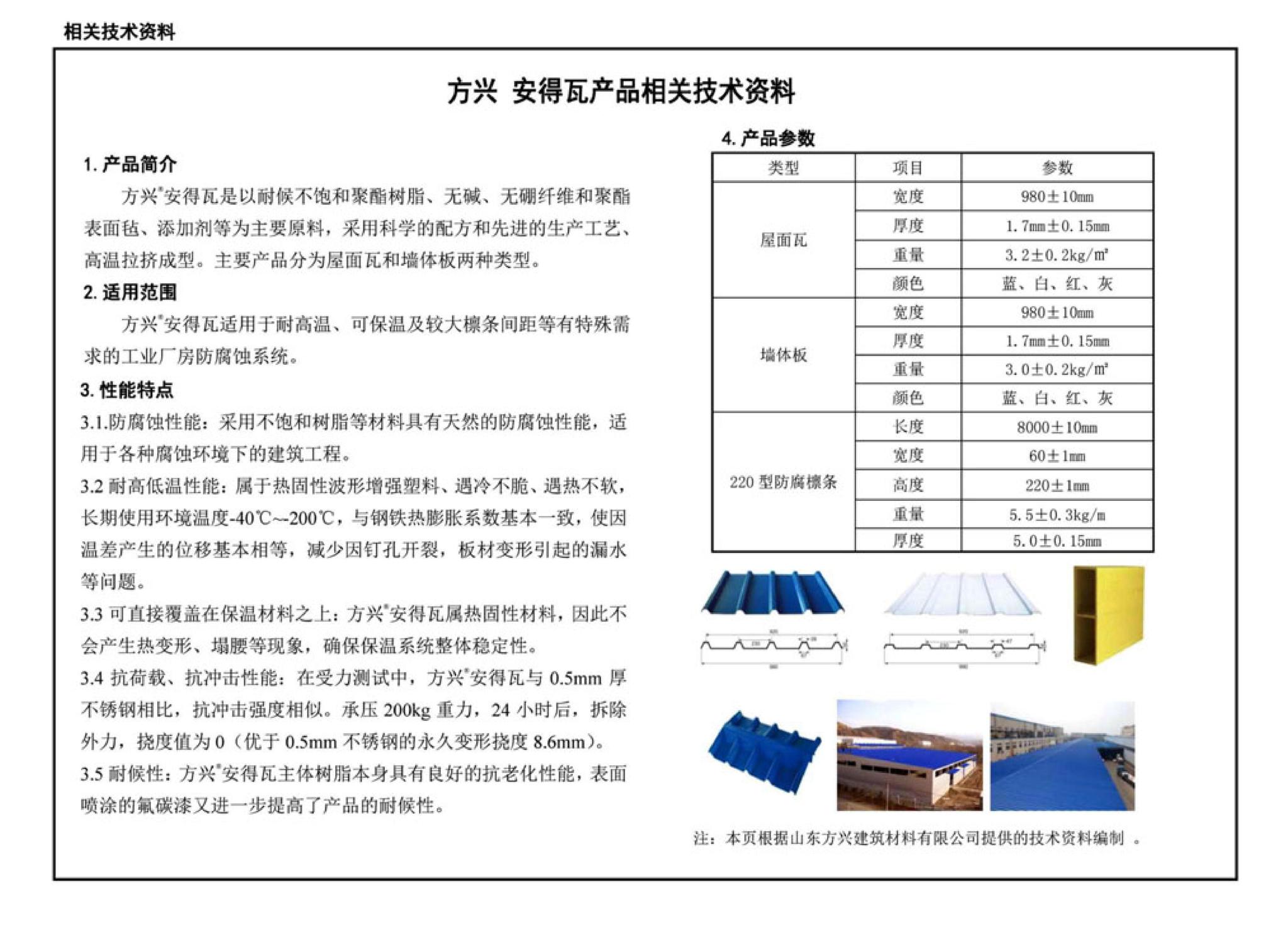 09J202-1--坡屋面建筑构造（一）