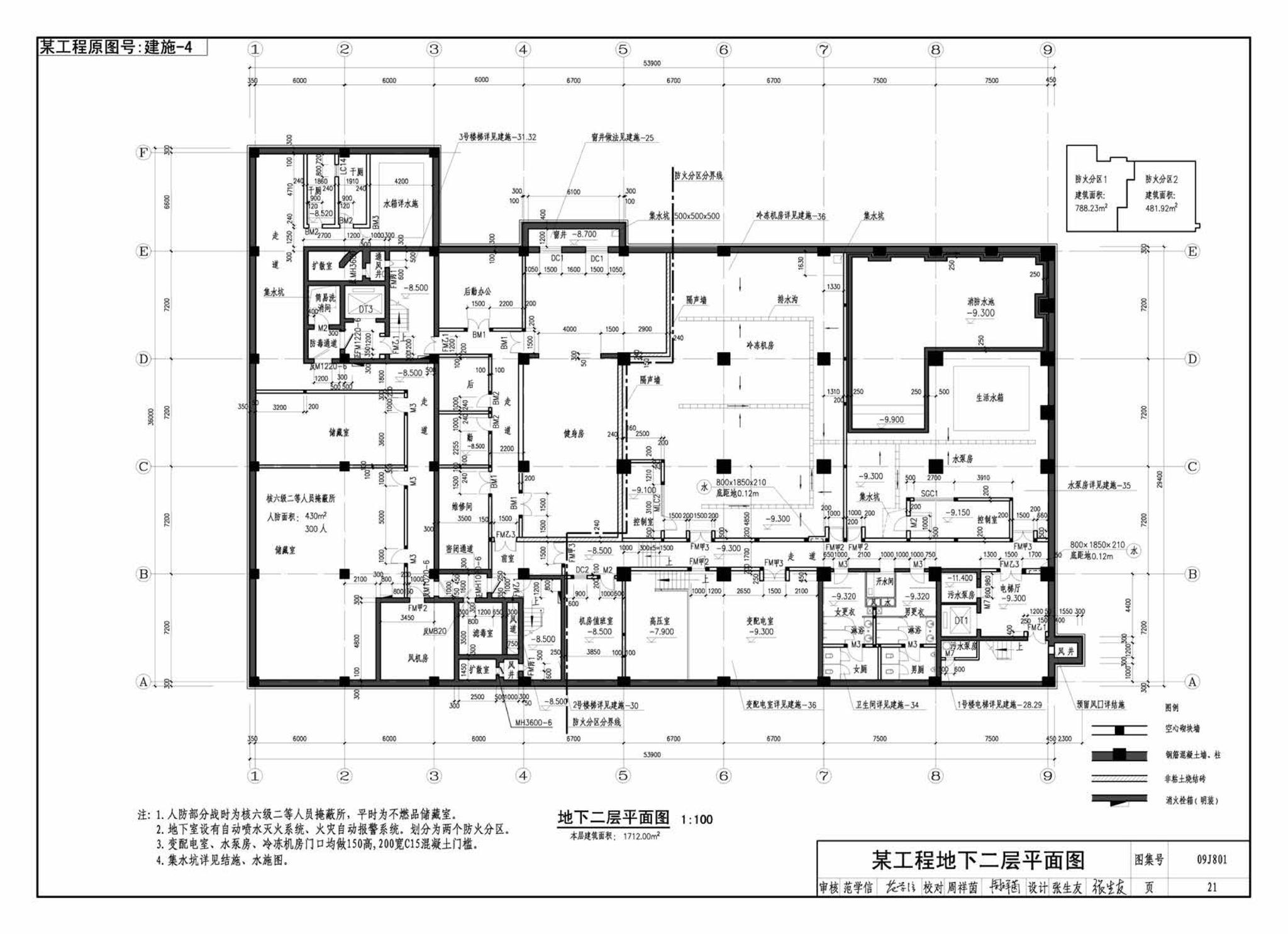 09J801--民用建筑工程建筑施工图设计深度图样