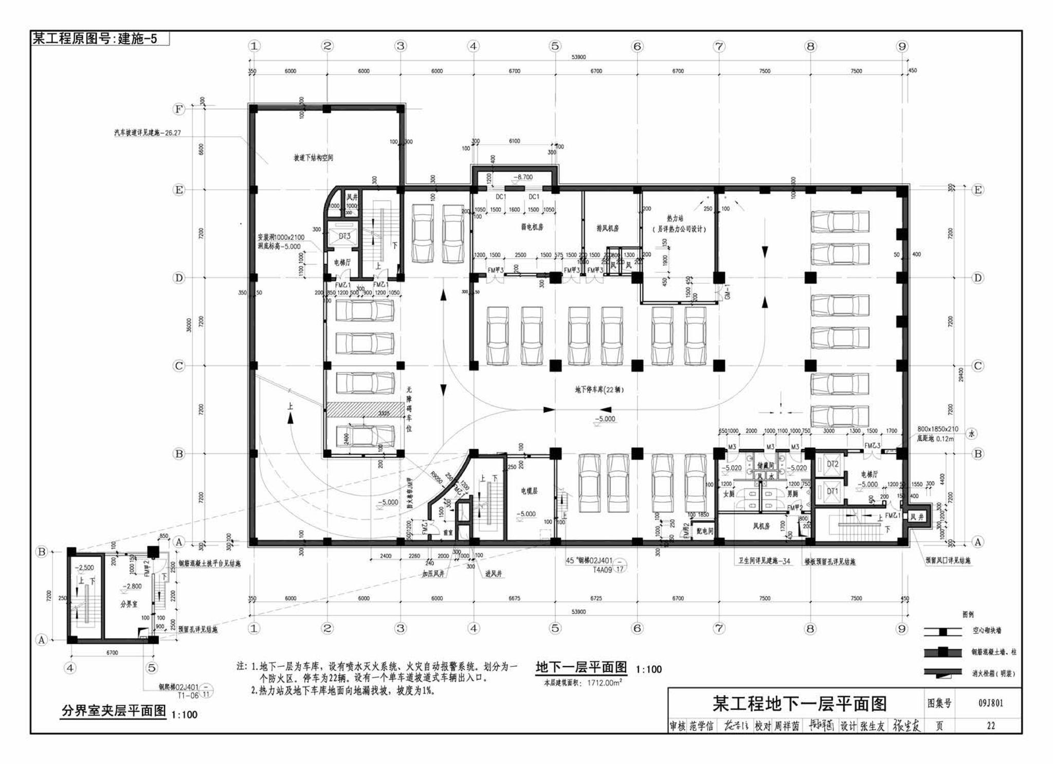 09J801--民用建筑工程建筑施工图设计深度图样