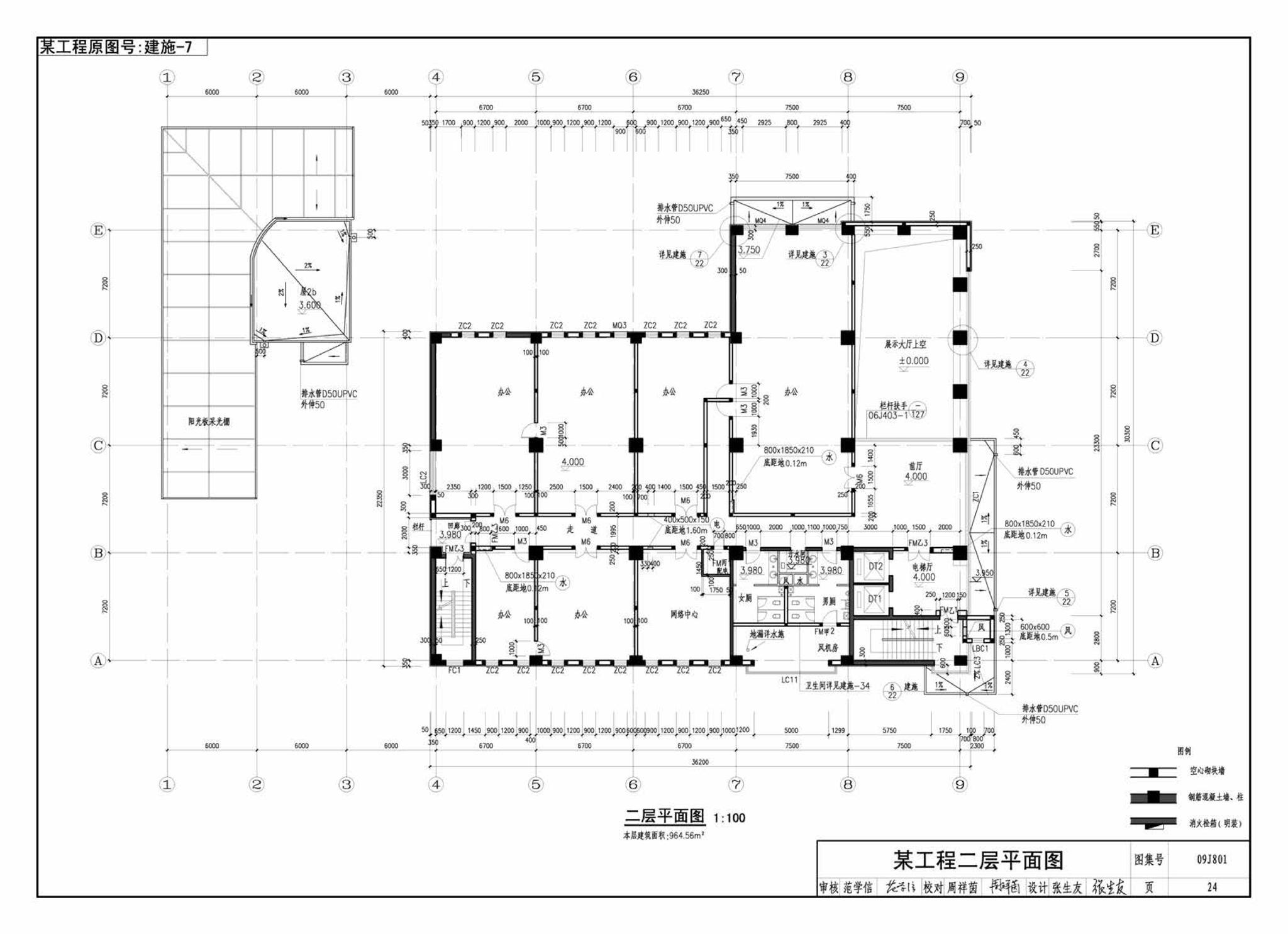 09J801--民用建筑工程建筑施工图设计深度图样