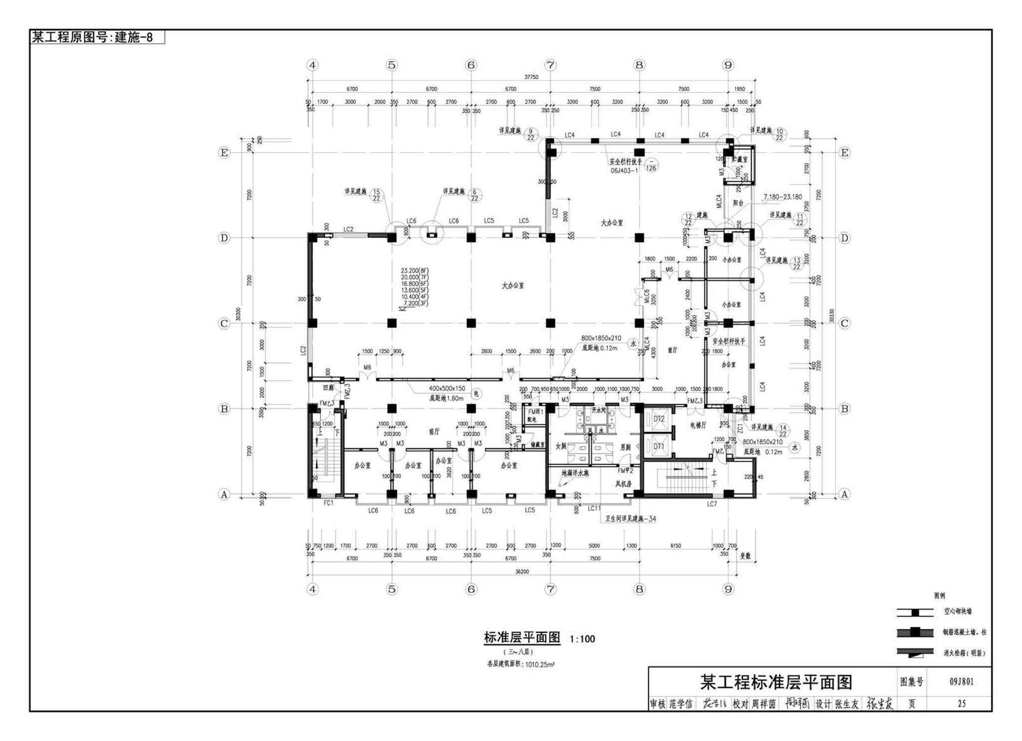 09J801--民用建筑工程建筑施工图设计深度图样