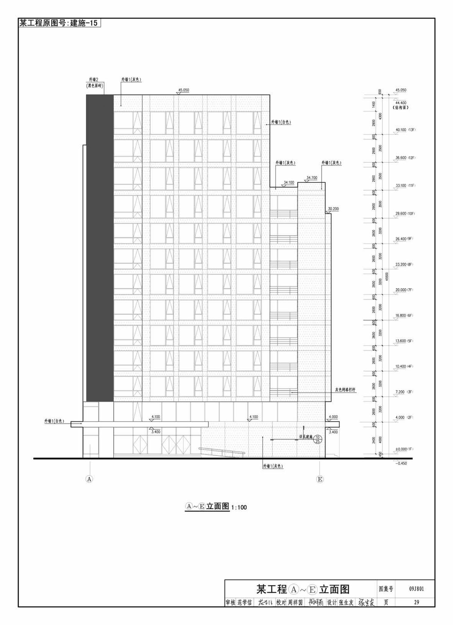 09J801--民用建筑工程建筑施工图设计深度图样