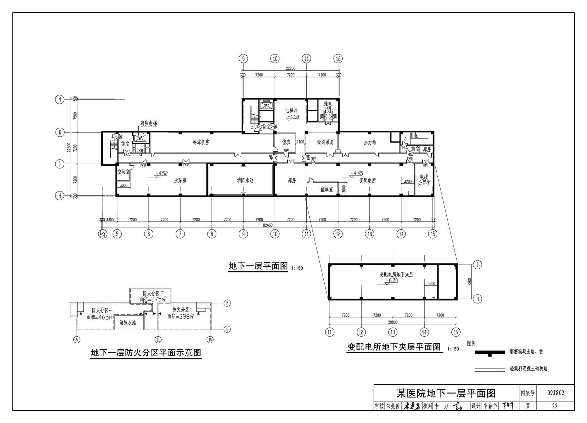 09J802--民用建筑工程建筑初步设计深度图样