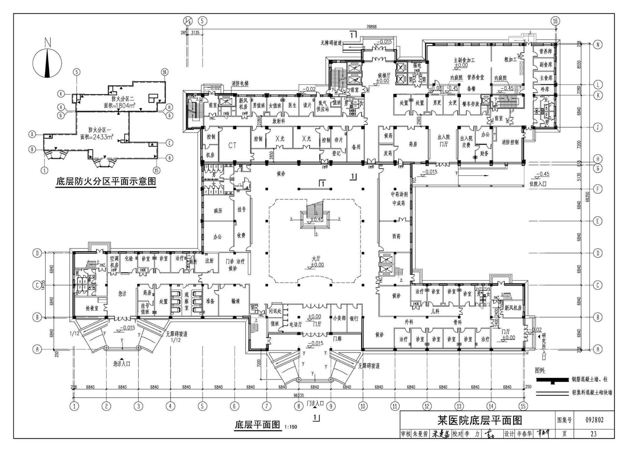 09J802--民用建筑工程建筑初步设计深度图样