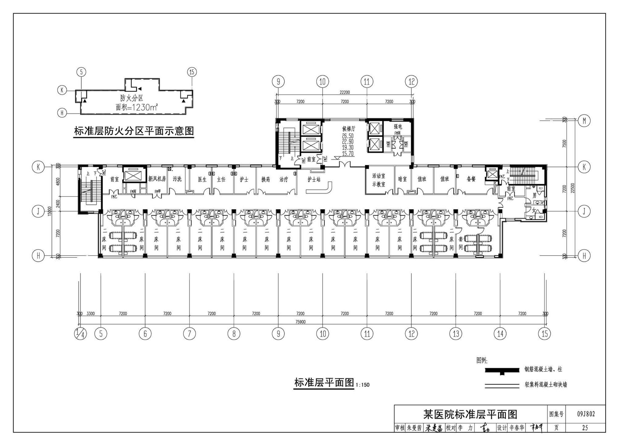 09J802--民用建筑工程建筑初步设计深度图样