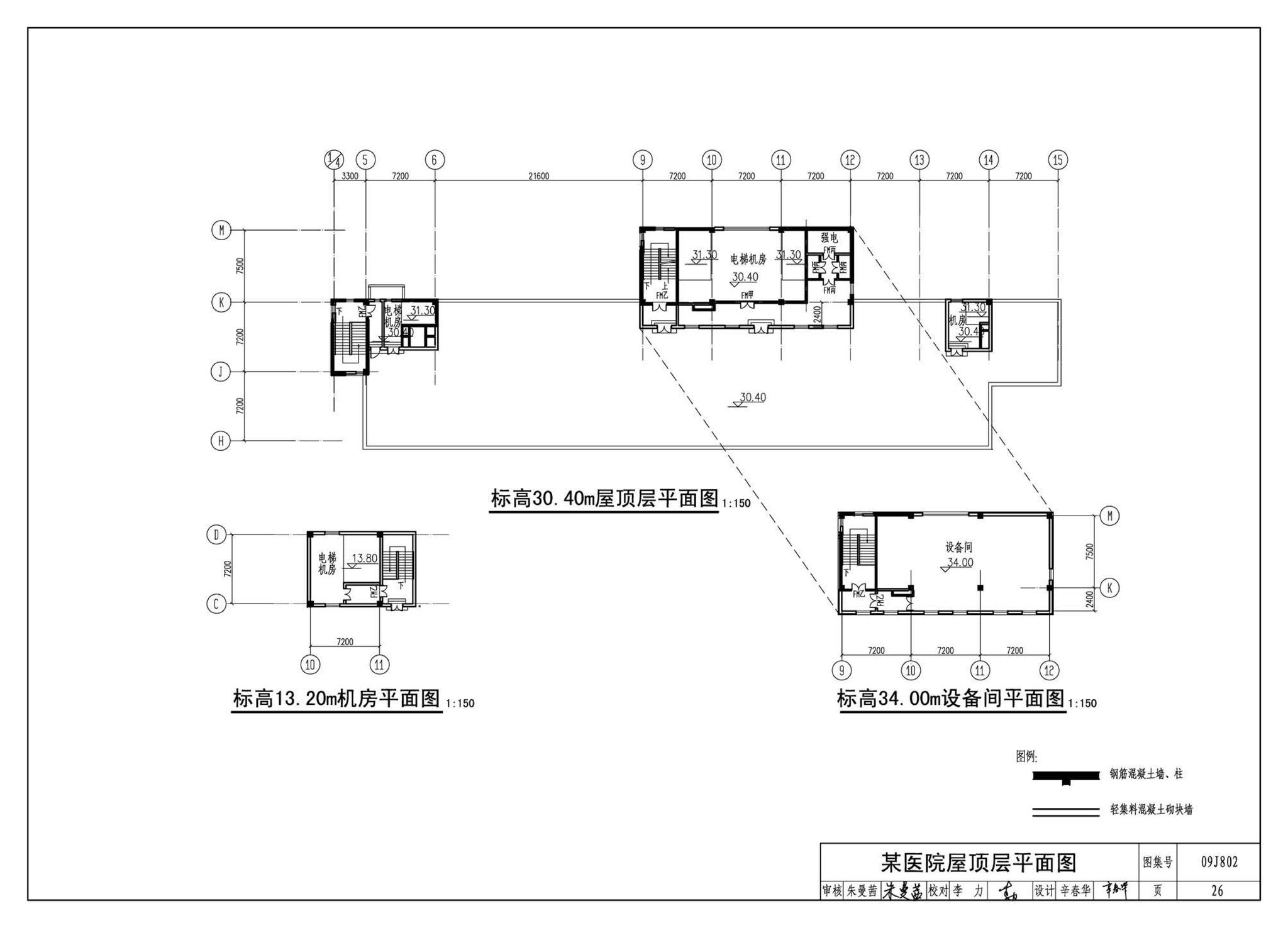 09J802--民用建筑工程建筑初步设计深度图样