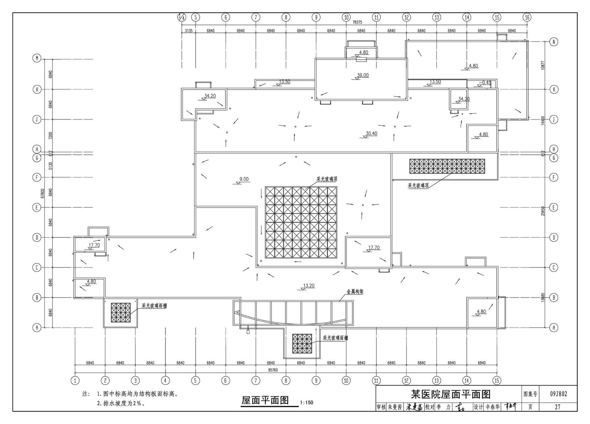 09J802--民用建筑工程建筑初步设计深度图样