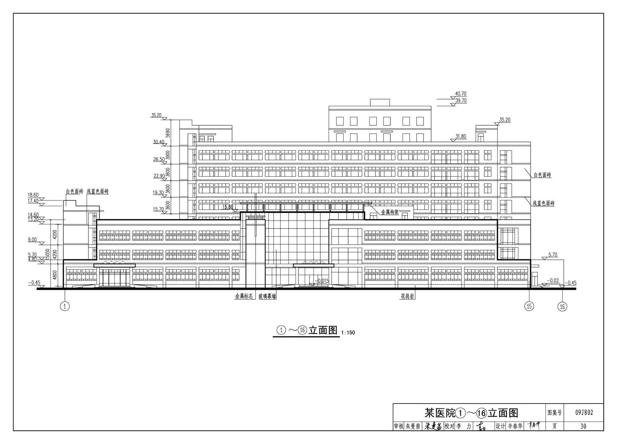 09J802--民用建筑工程建筑初步设计深度图样