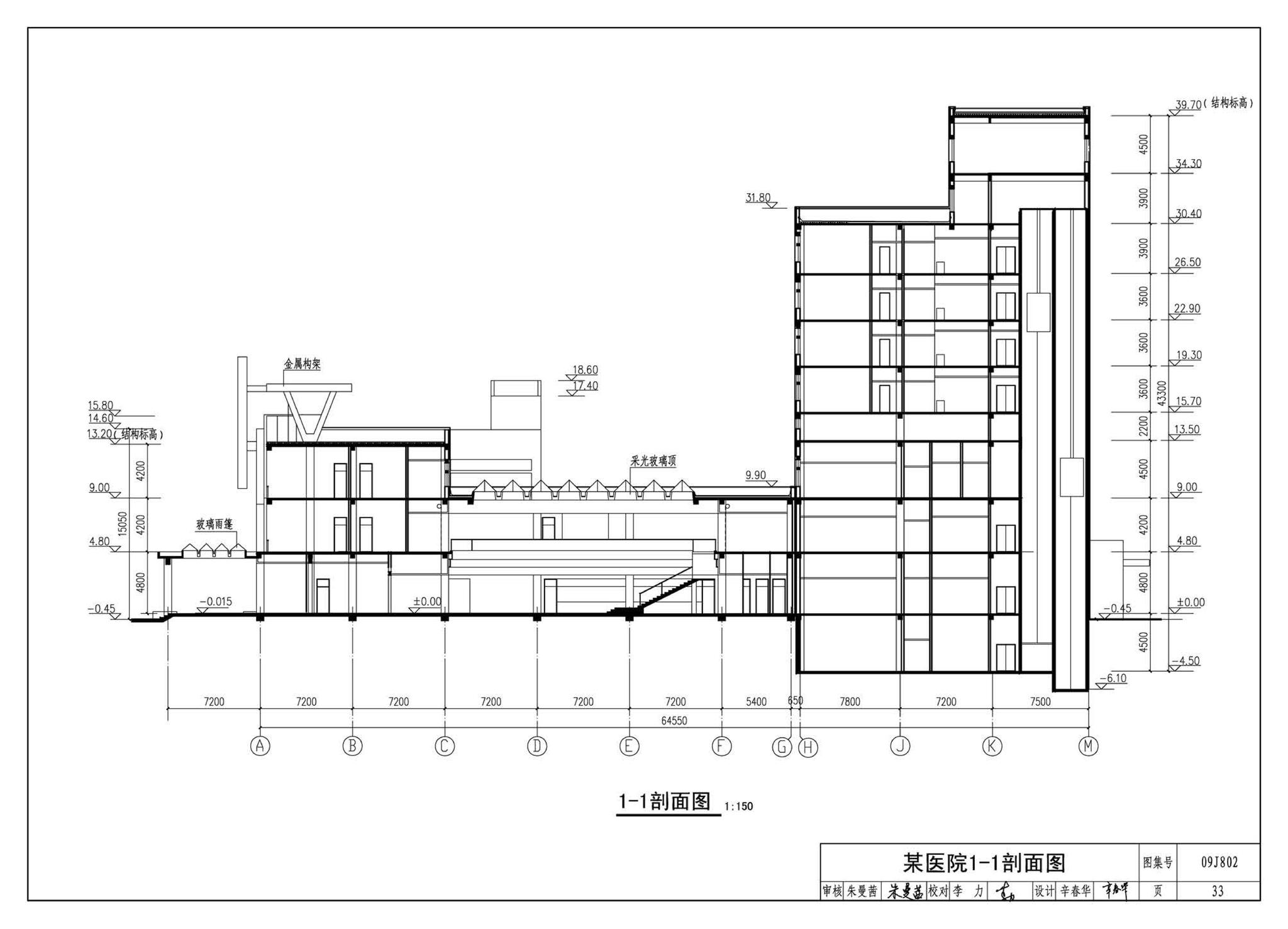 09J802--民用建筑工程建筑初步设计深度图样