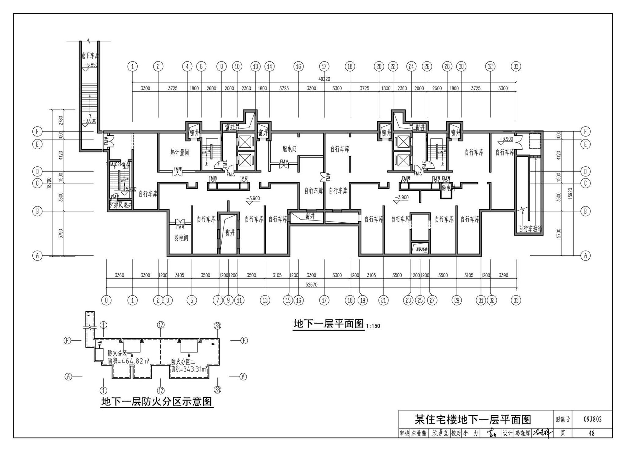 09J802--民用建筑工程建筑初步设计深度图样