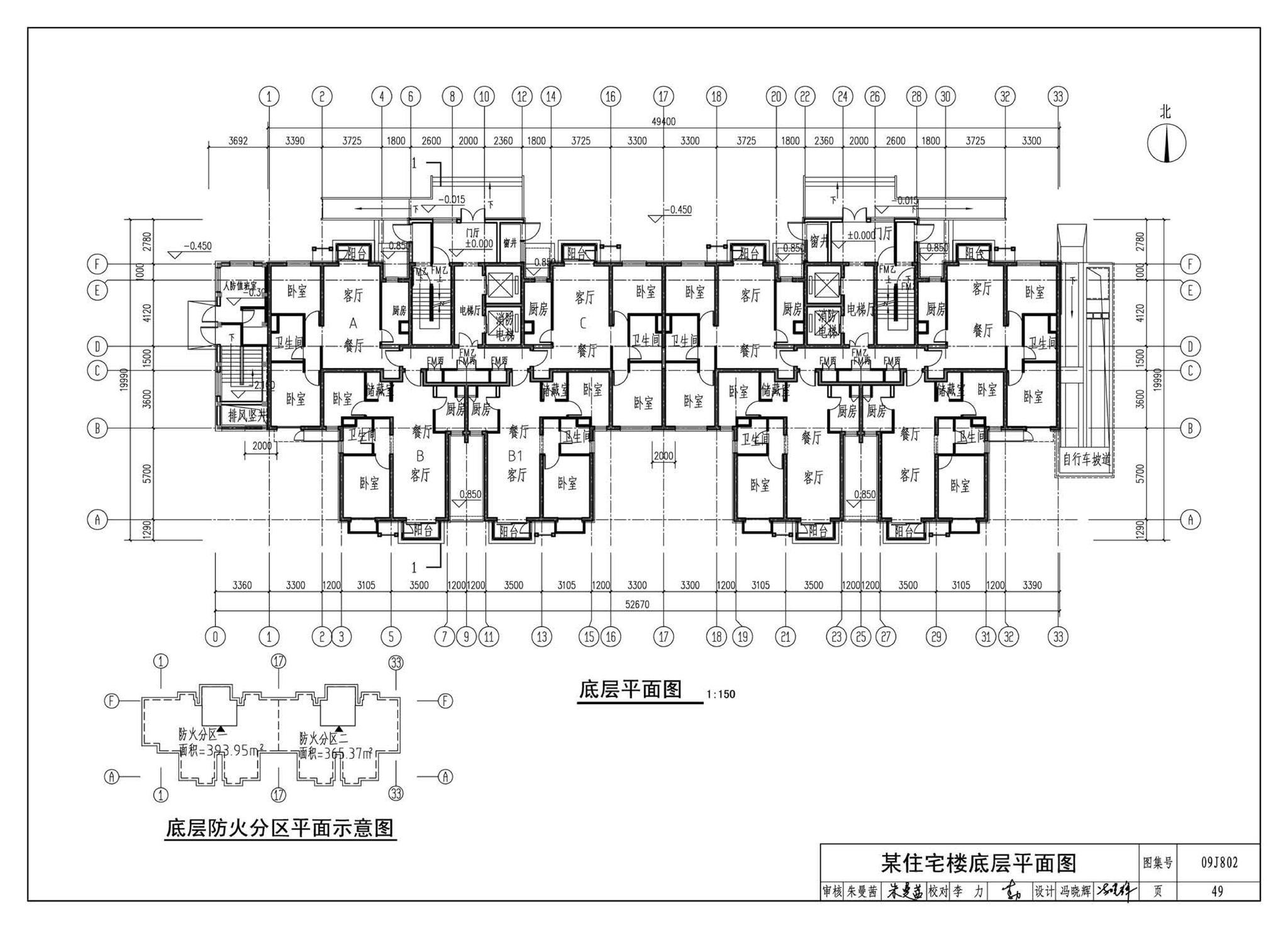 09J802--民用建筑工程建筑初步设计深度图样