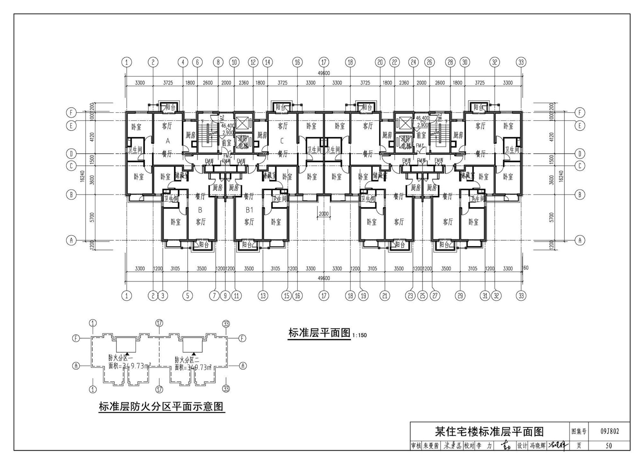 09J802--民用建筑工程建筑初步设计深度图样