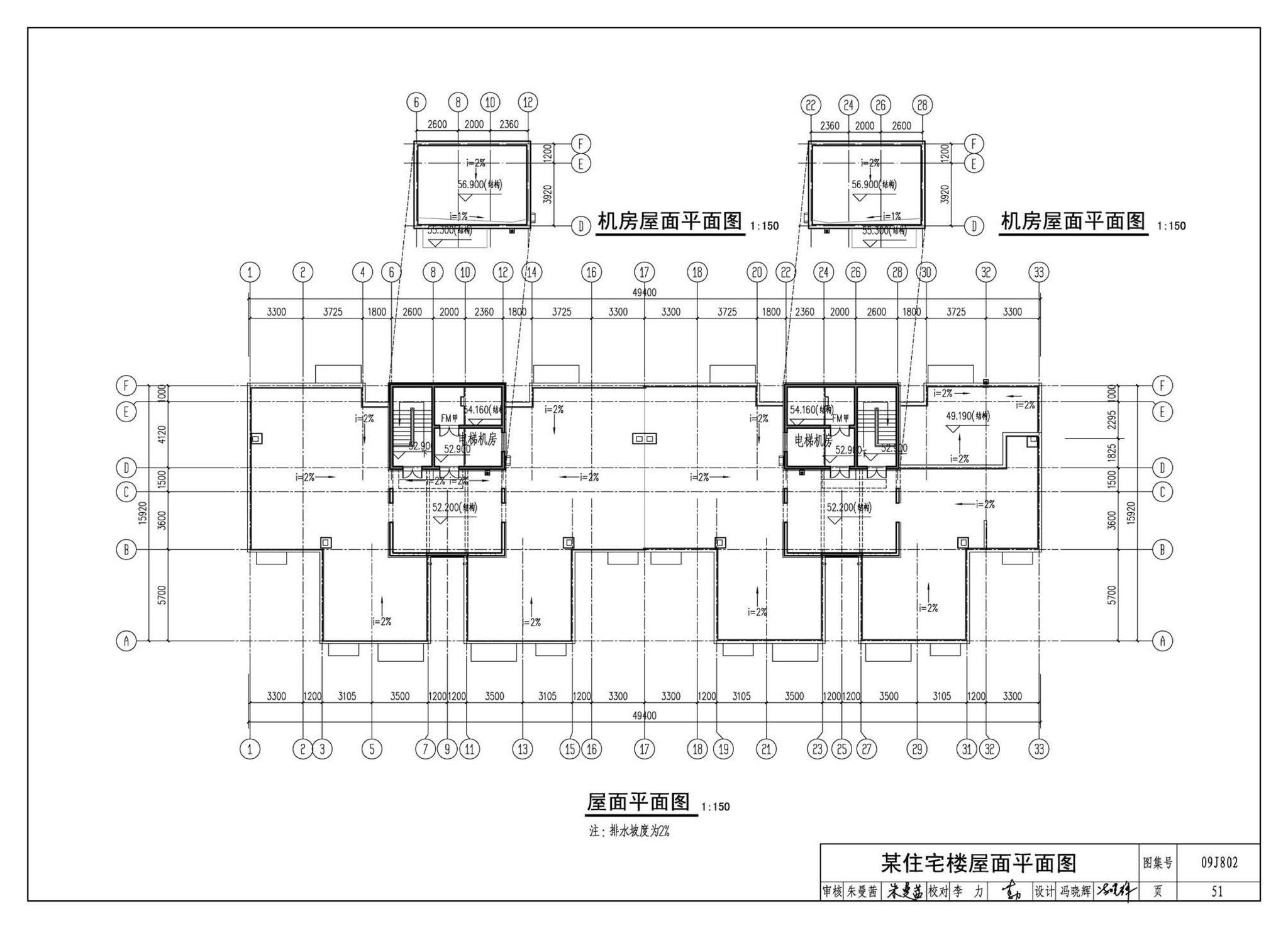 09J802--民用建筑工程建筑初步设计深度图样