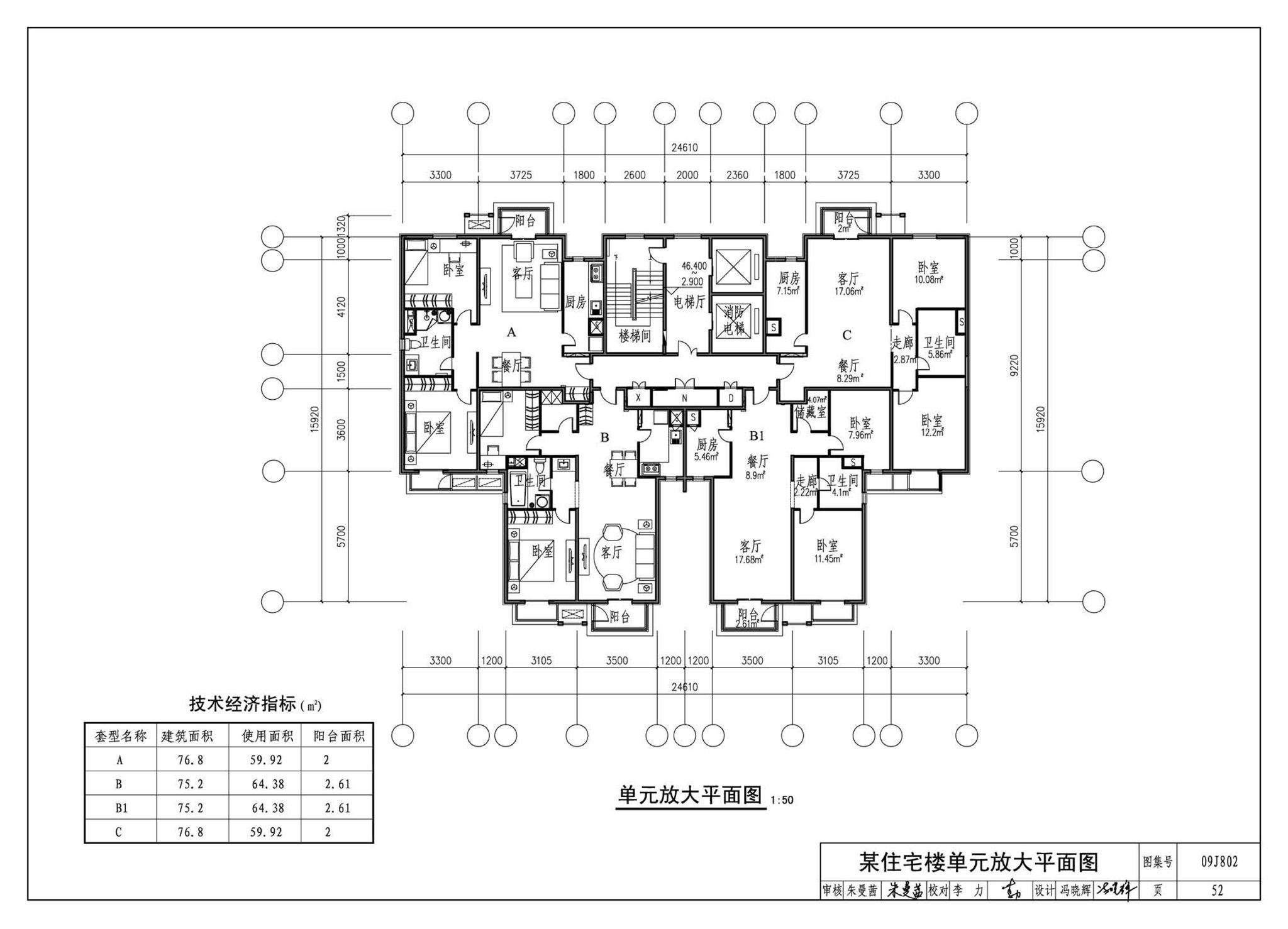 09J802--民用建筑工程建筑初步设计深度图样