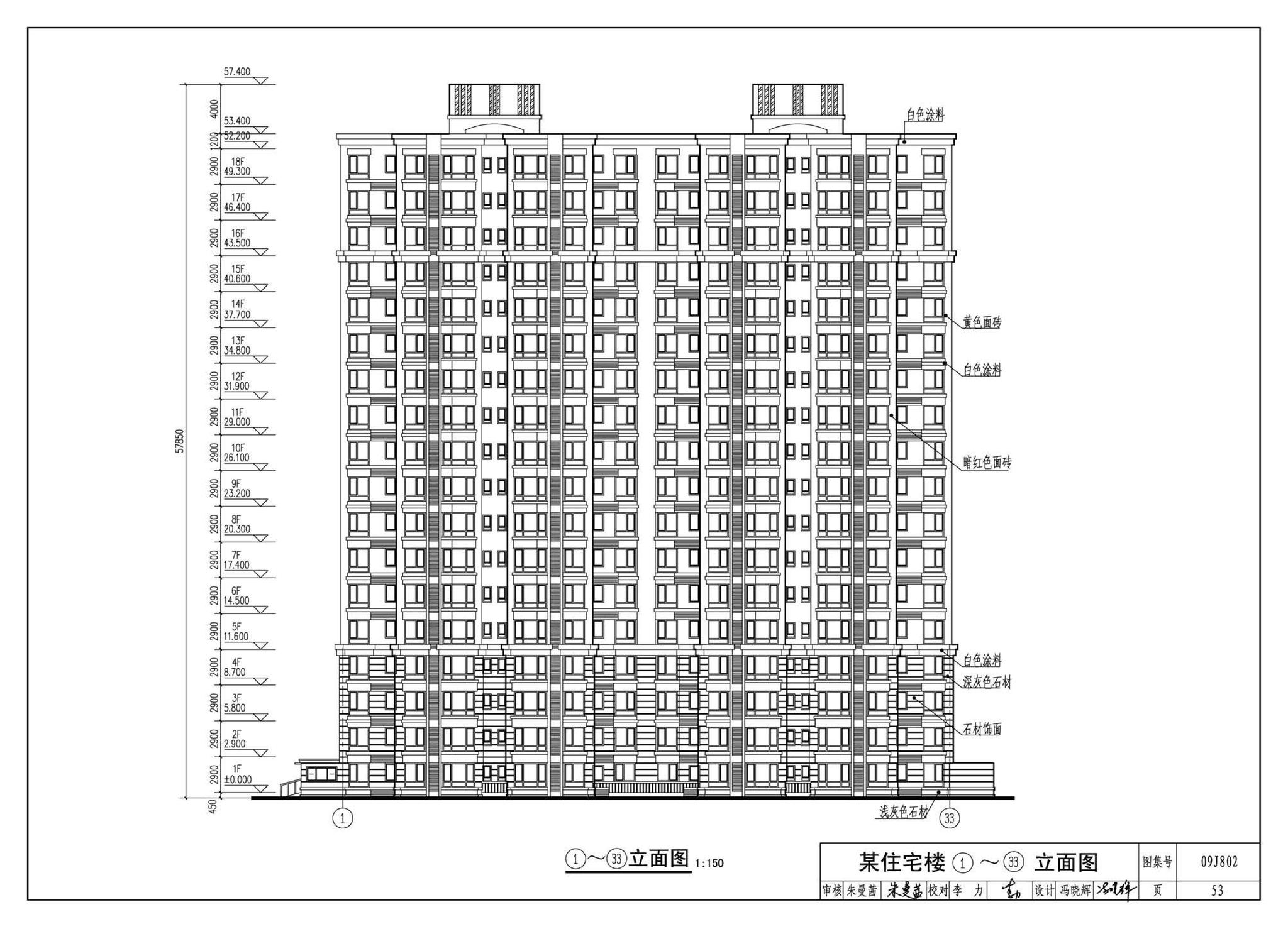 09J802--民用建筑工程建筑初步设计深度图样