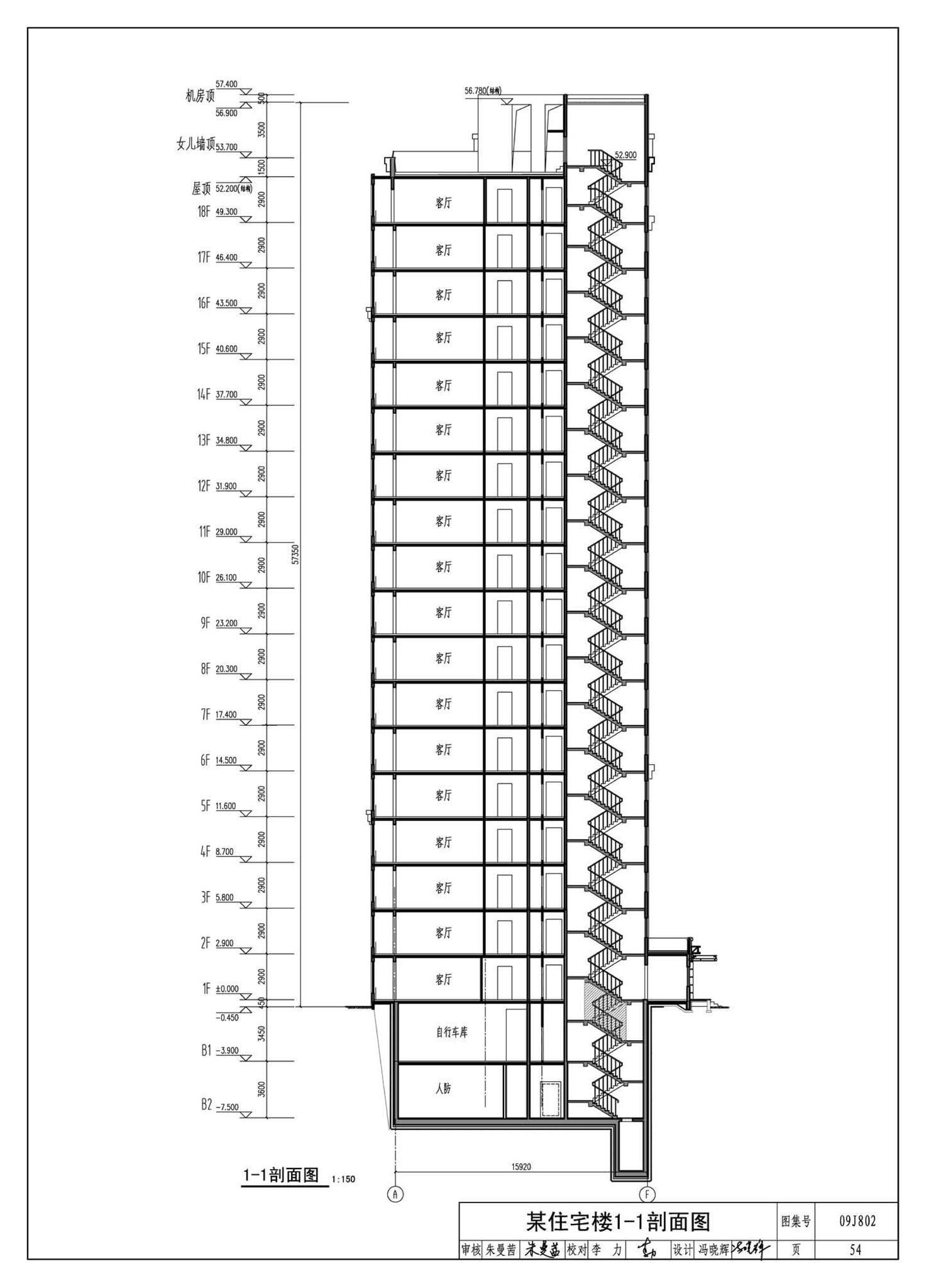 09J802--民用建筑工程建筑初步设计深度图样