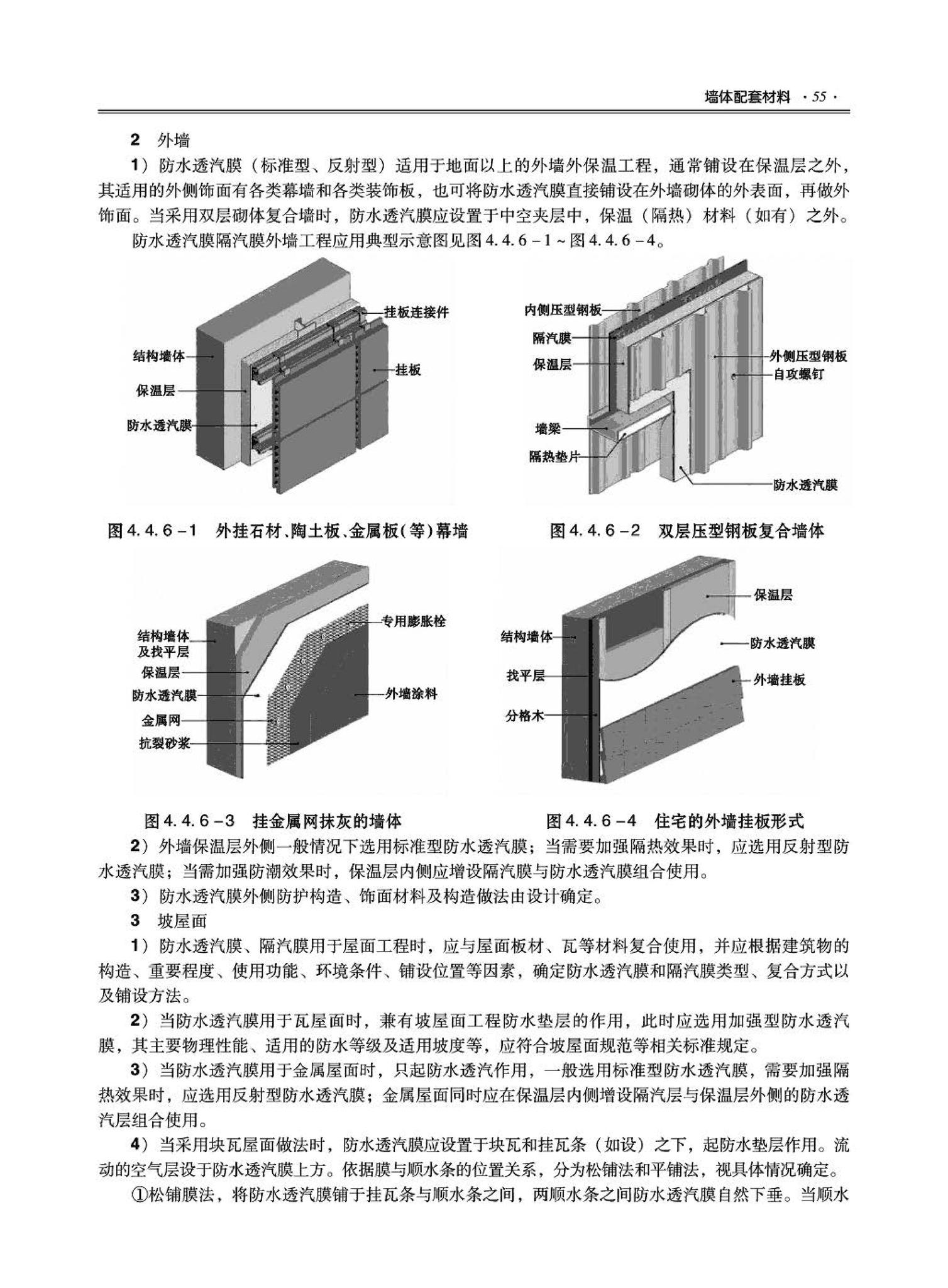 09JSCS-XJ--《全国民用建筑工程设计技术措施－建筑产品选用技术（建筑·装修）》(2009年版)